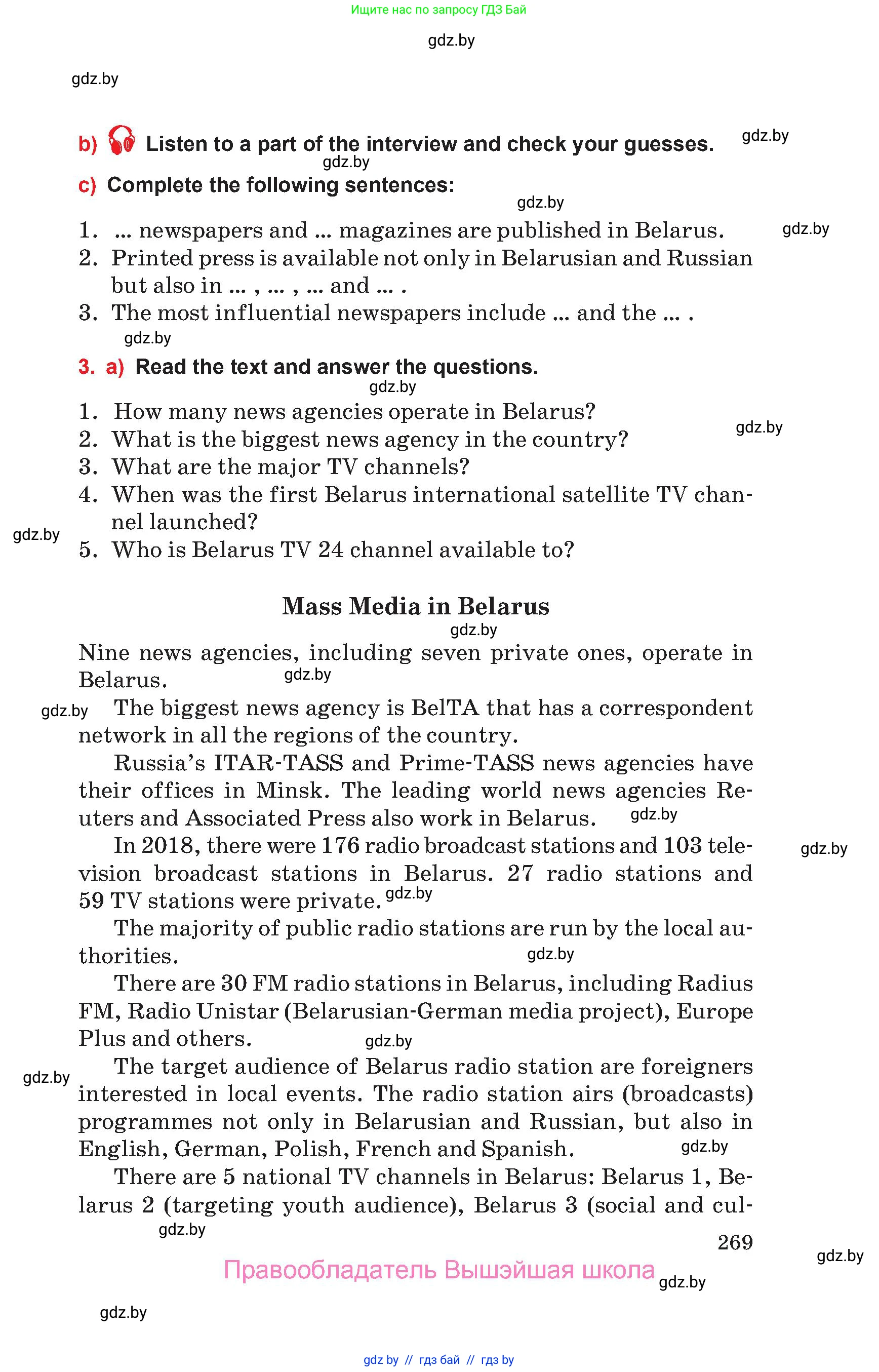 Английский язык (english), 10 класс Учебник (Student's book), авторы: Юхнель Наталья Валентиновна, Наумова Елена Георгиевна, Демченко Наталья Валентиновна, издательство Вышэйшая школа, Минск, 2019, страница 269