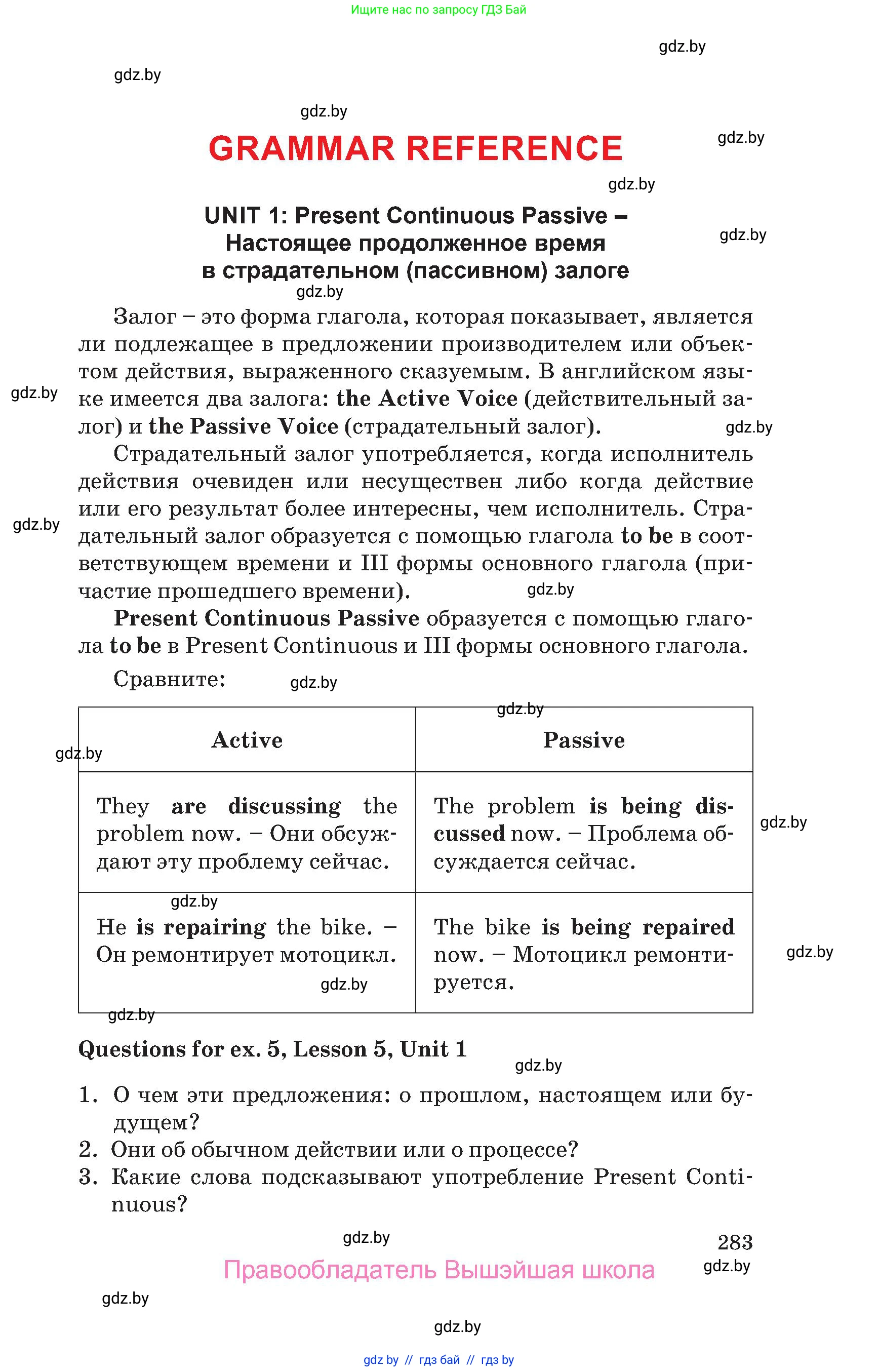 Английский язык (english), 10 класс Учебник (Student's book), авторы: Юхнель Наталья Валентиновна, Наумова Елена Георгиевна, Демченко Наталья Валентиновна, издательство Вышэйшая школа, Минск, 2019, страница 283