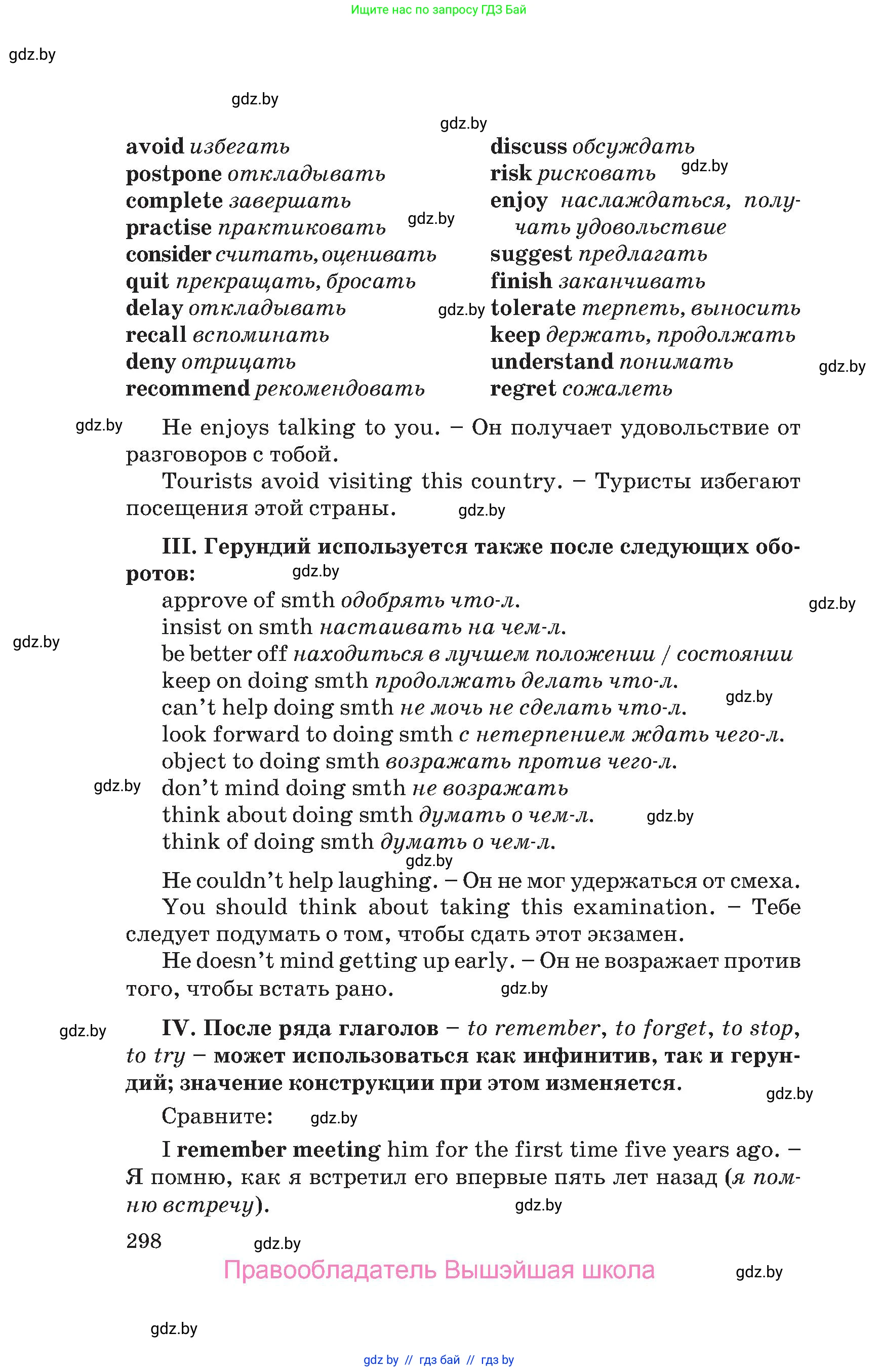 Английский язык (english), 10 класс Учебник (Student's book), авторы: Юхнель Наталья Валентиновна, Наумова Елена Георгиевна, Демченко Наталья Валентиновна, издательство Вышэйшая школа, Минск, 2019, страница 298