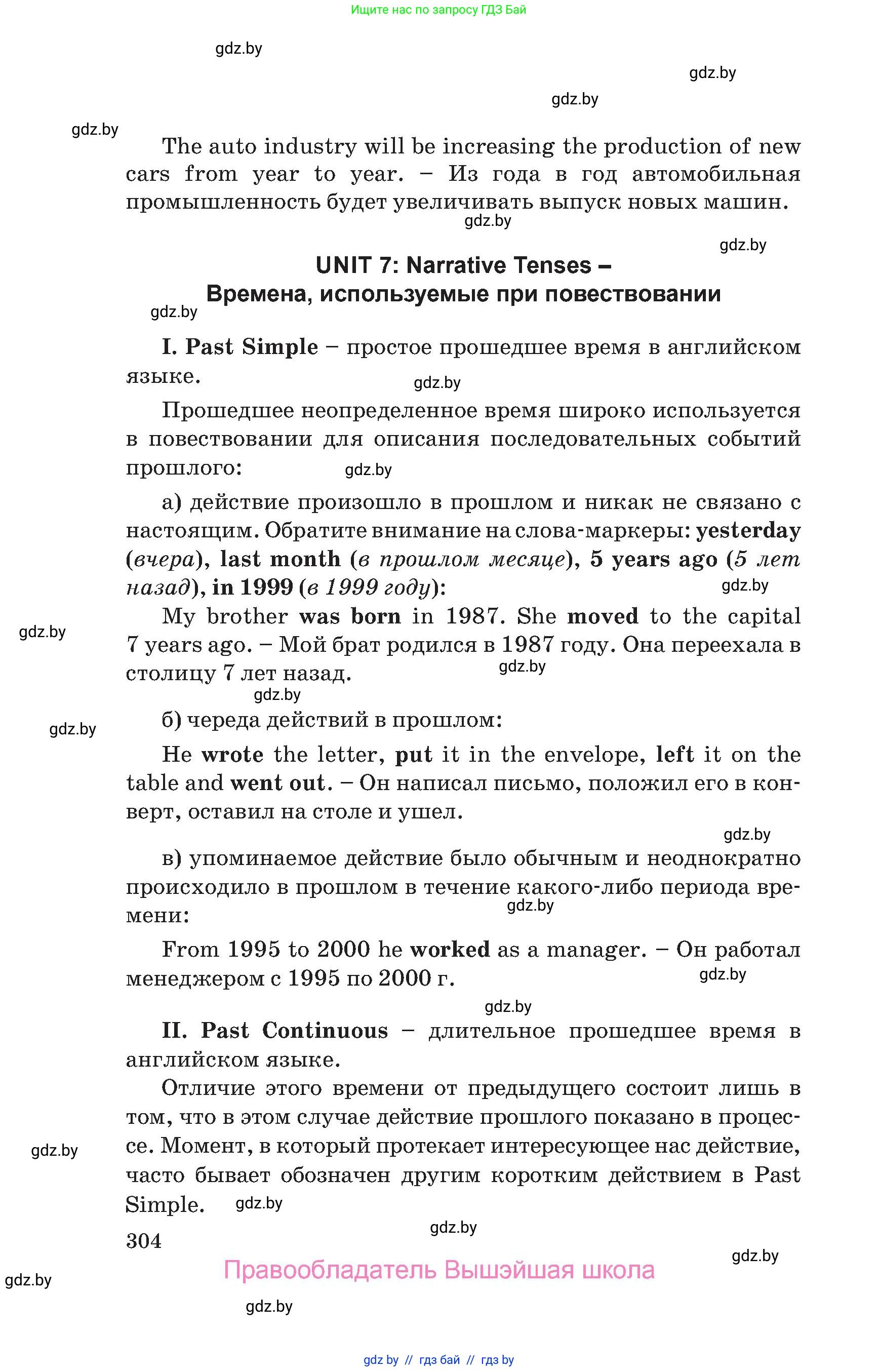 Английский язык (english), 10 класс Учебник (Student's book), авторы: Юхнель Наталья Валентиновна, Наумова Елена Георгиевна, Демченко Наталья Валентиновна, издательство Вышэйшая школа, Минск, 2019, страница 304