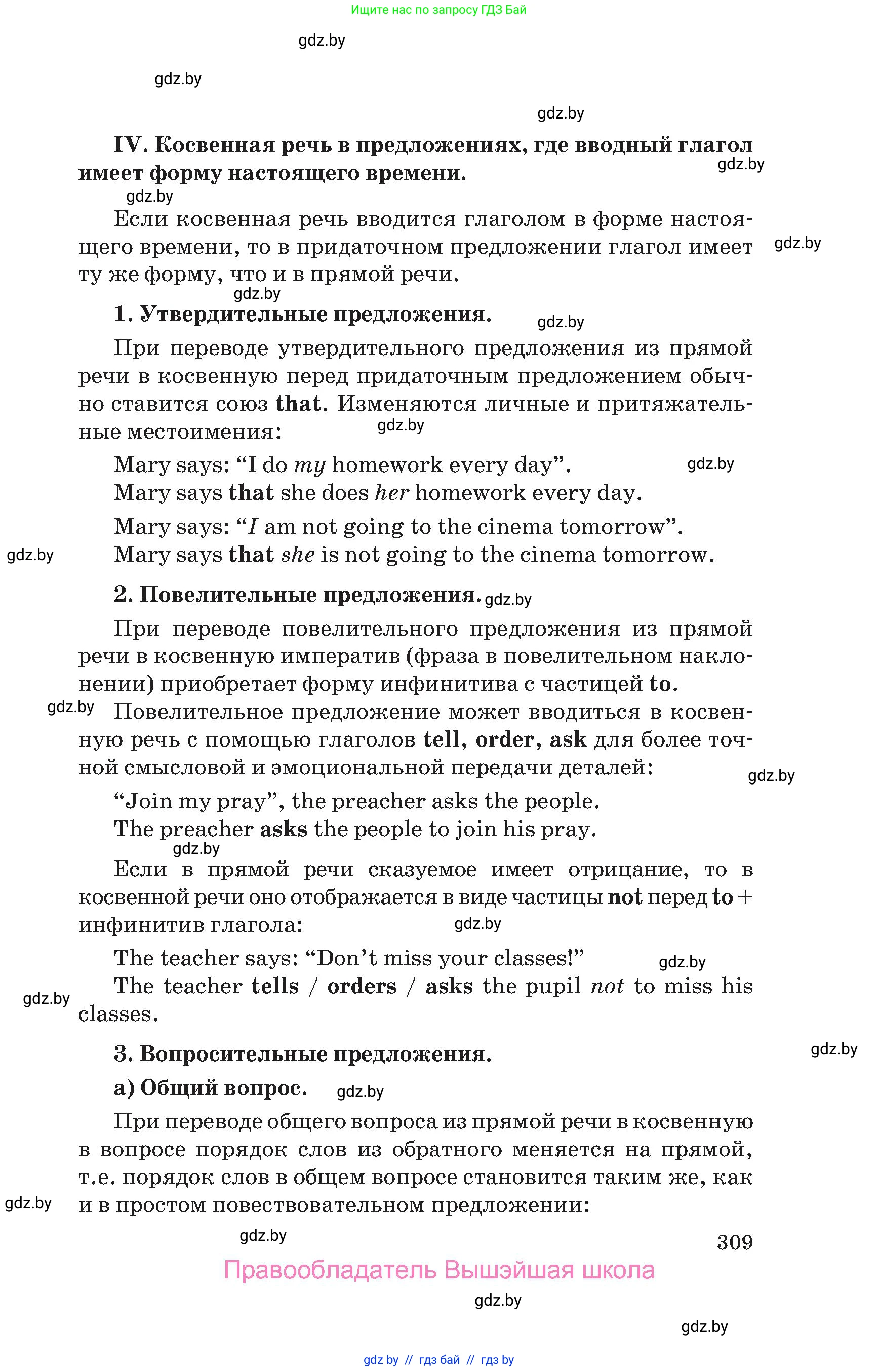 Английский язык (english), 10 класс Учебник (Student's book), авторы: Юхнель Наталья Валентиновна, Наумова Елена Георгиевна, Демченко Наталья Валентиновна, издательство Вышэйшая школа, Минск, 2019, страница 309