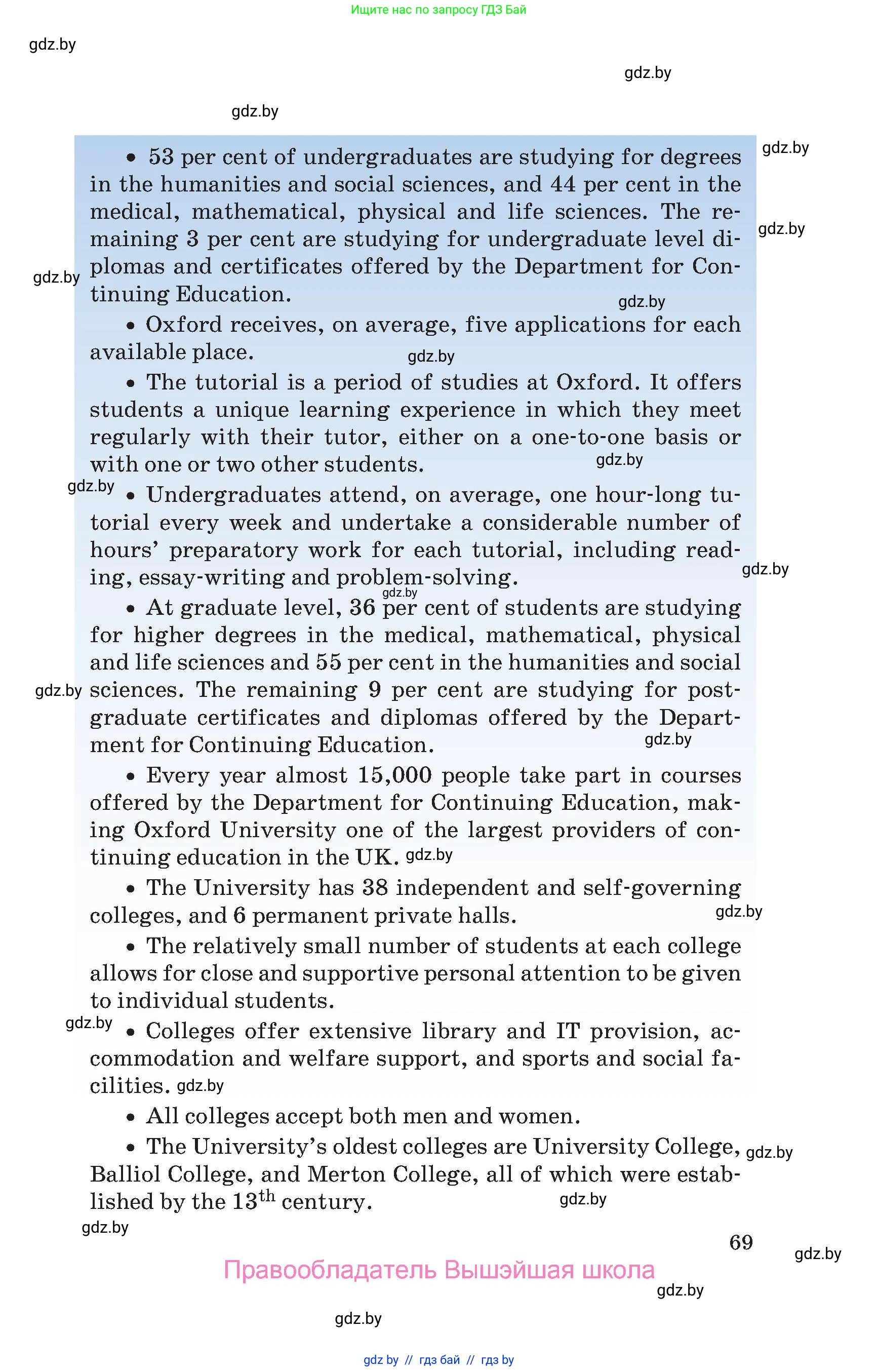 Английский язык (english), 10 класс Учебник (Student's book), авторы: Юхнель Наталья Валентиновна, Наумова Елена Георгиевна, Демченко Наталья Валентиновна, издательство Вышэйшая школа, Минск, 2019, страница 69