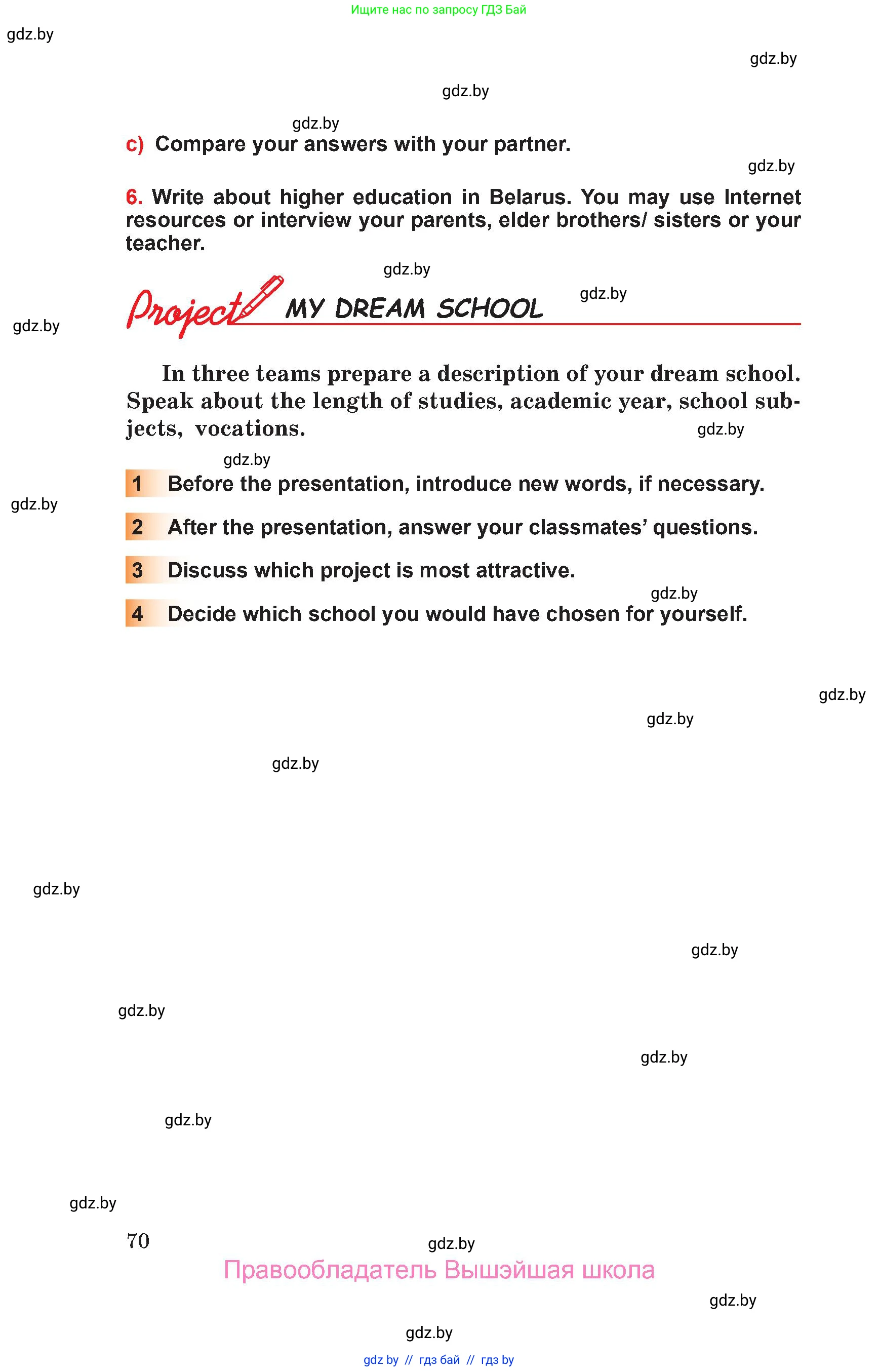 Английский язык (english), 10 класс Учебник (Student's book), авторы: Юхнель Наталья Валентиновна, Наумова Елена Георгиевна, Демченко Наталья Валентиновна, издательство Вышэйшая школа, Минск, 2019, страница 70