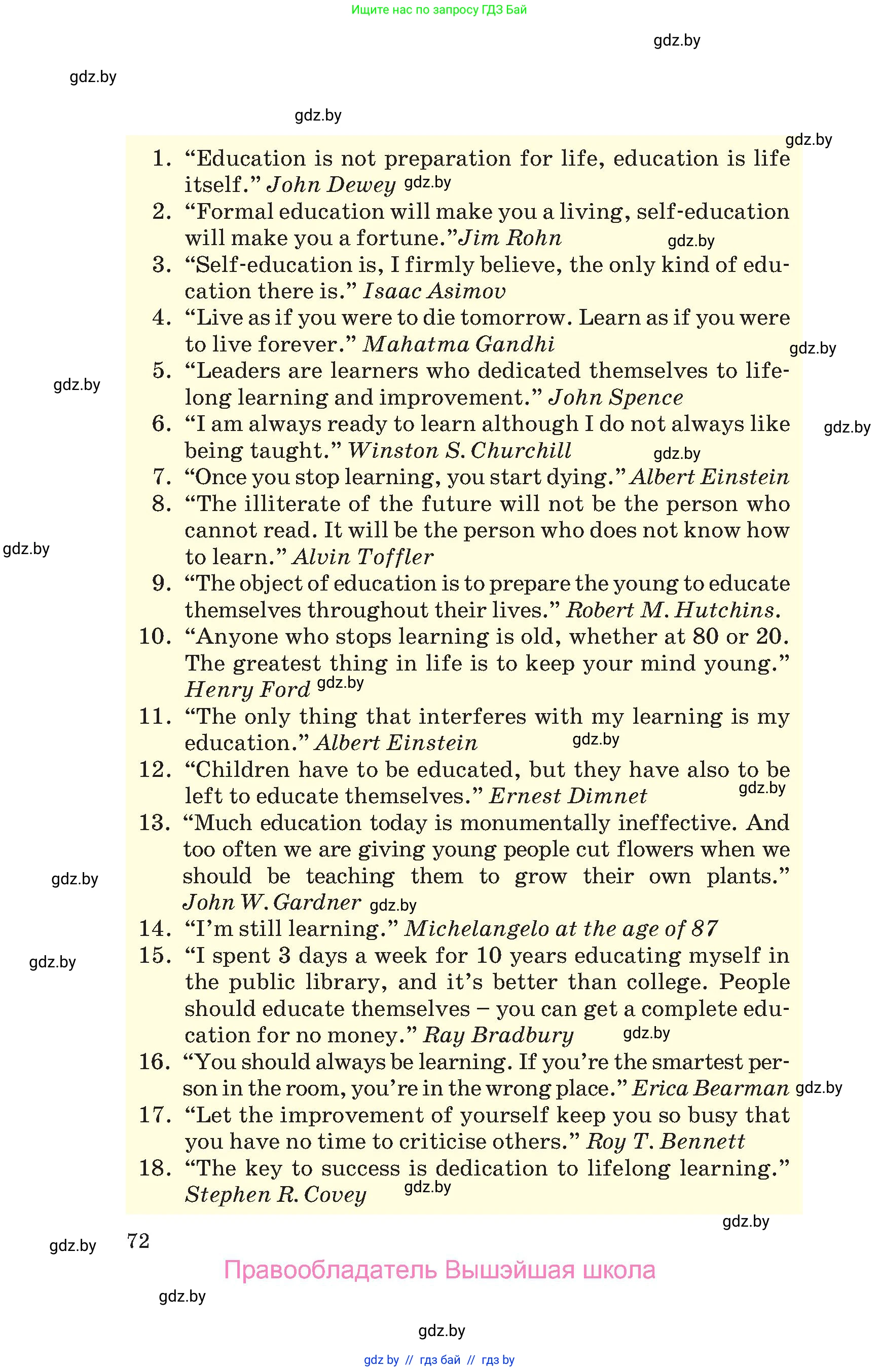 Английский язык (english), 10 класс Учебник (Student's book), авторы: Юхнель Наталья Валентиновна, Наумова Елена Георгиевна, Демченко Наталья Валентиновна, издательство Вышэйшая школа, Минск, 2019, страница 72