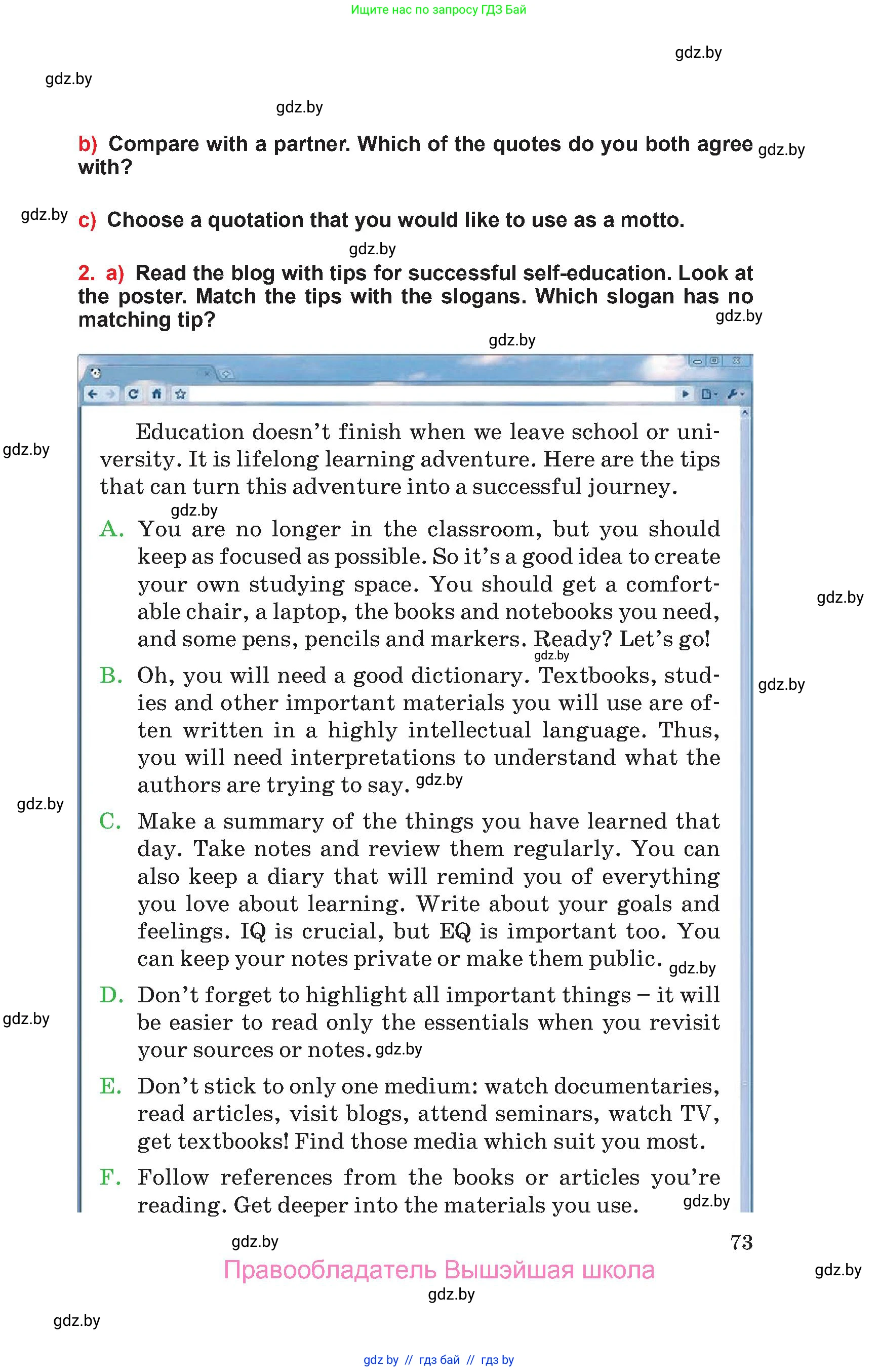 Английский язык (english), 10 класс Учебник (Student's book), авторы: Юхнель Наталья Валентиновна, Наумова Елена Георгиевна, Демченко Наталья Валентиновна, издательство Вышэйшая школа, Минск, 2019, страница 73
