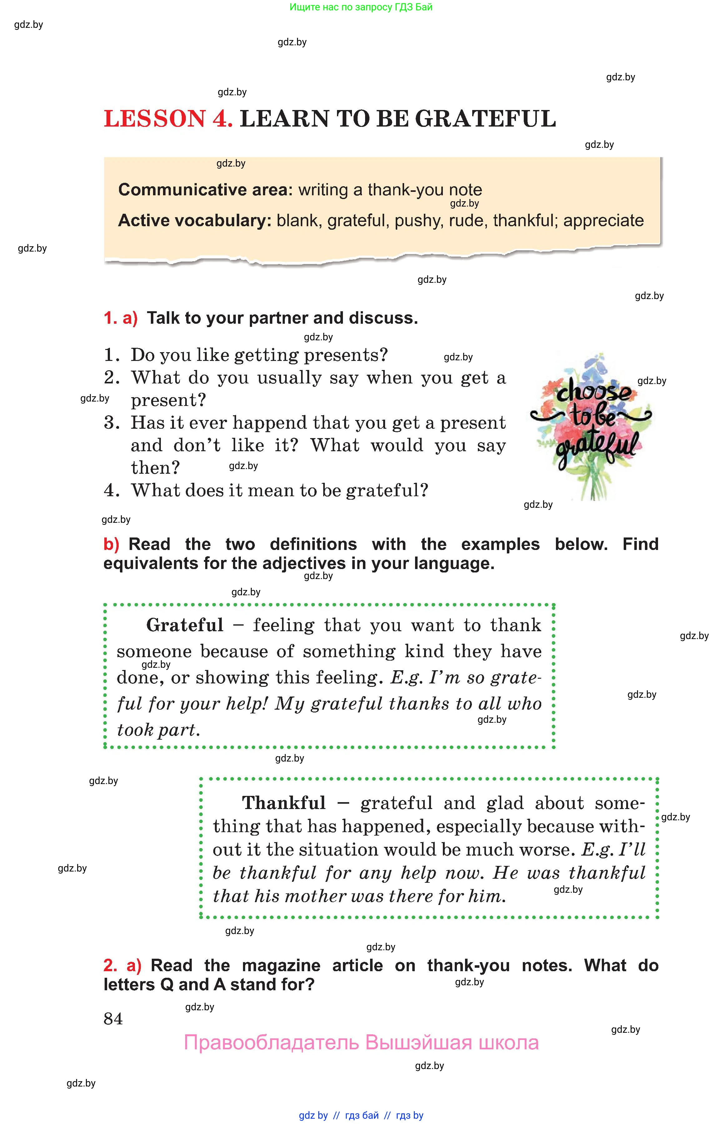 Английский язык (english), 10 класс Учебник (Student's book), авторы: Юхнель Наталья Валентиновна, Наумова Елена Георгиевна, Демченко Наталья Валентиновна, издательство Вышэйшая школа, Минск, 2019, страница 84