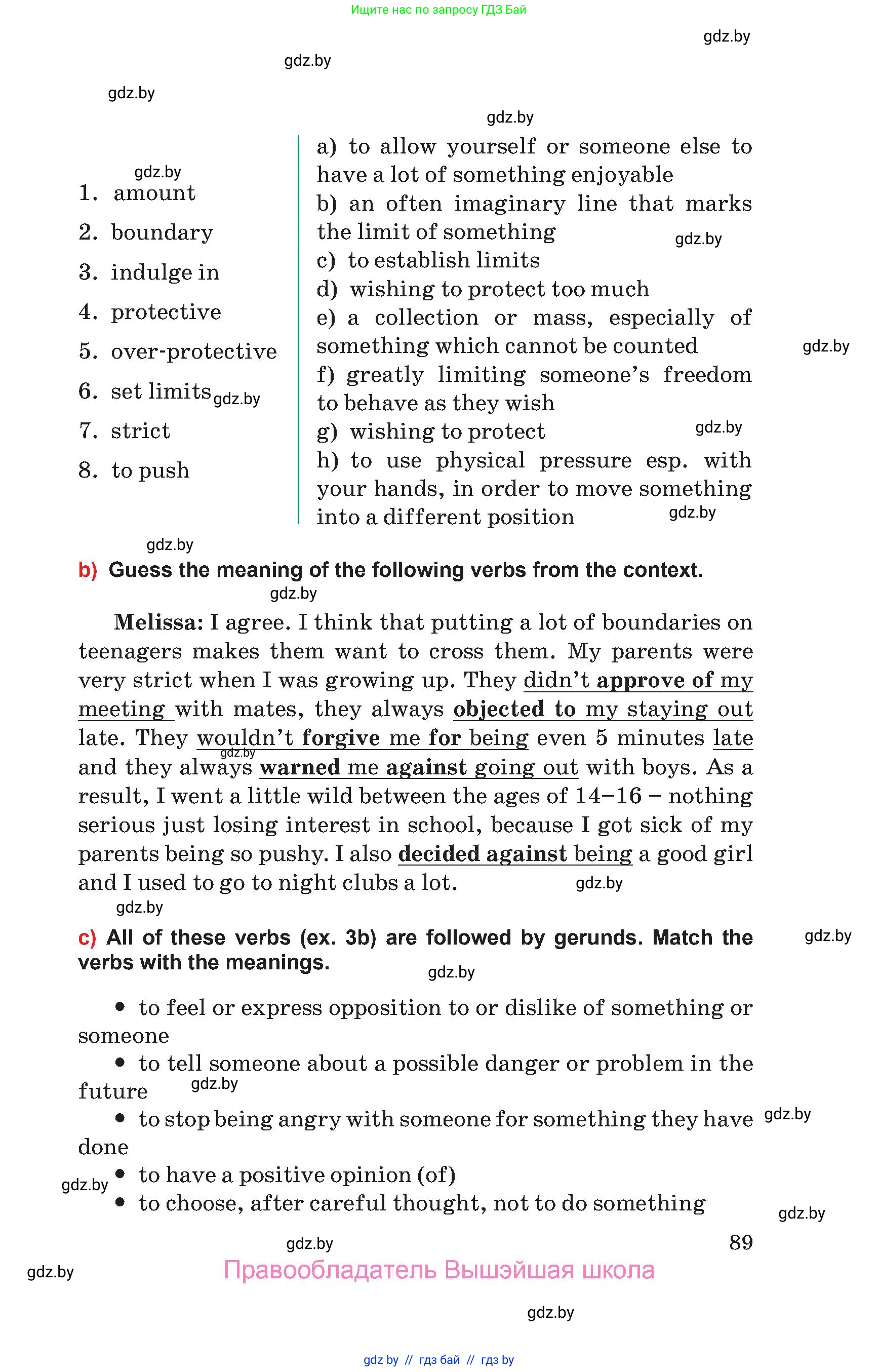 Английский язык (english), 10 класс Учебник (Student's book), авторы: Юхнель Наталья Валентиновна, Наумова Елена Георгиевна, Демченко Наталья Валентиновна, издательство Вышэйшая школа, Минск, 2019, страница 89