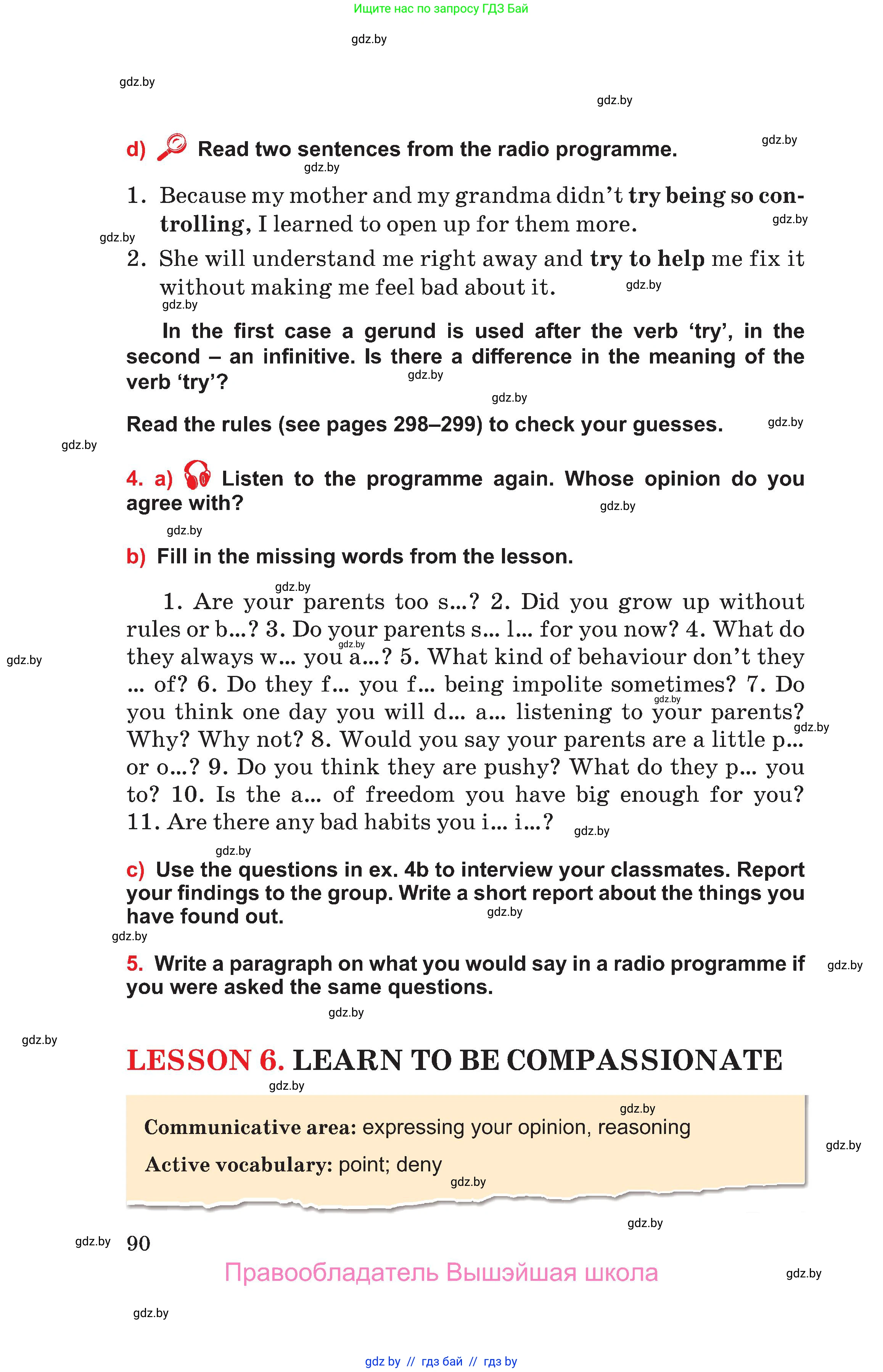 Английский язык (english), 10 класс Учебник (Student's book), авторы: Юхнель Наталья Валентиновна, Наумова Елена Георгиевна, Демченко Наталья Валентиновна, издательство Вышэйшая школа, Минск, 2019, страница 90