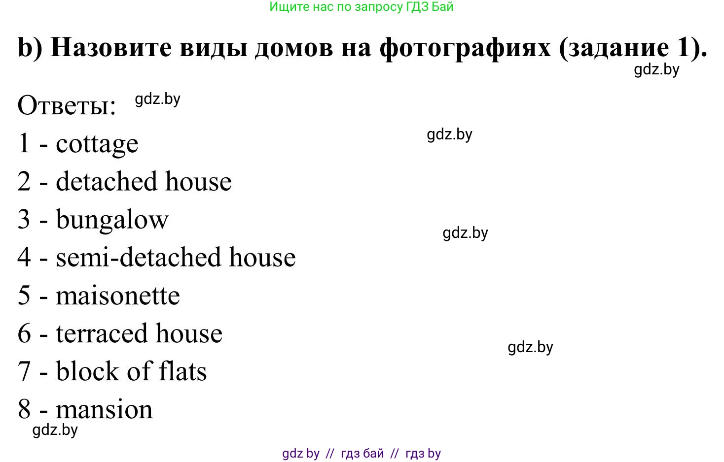 Английский язык (english), 10 класс Учебник (Student's book), авторы: Юхнель Наталья Валентиновна, Наумова Елена Георгиевна, Демченко Наталья Валентиновна, издательство Вышэйшая школа, Минск, 2019, страница 5, номер 2, Решение (продолжение 2)