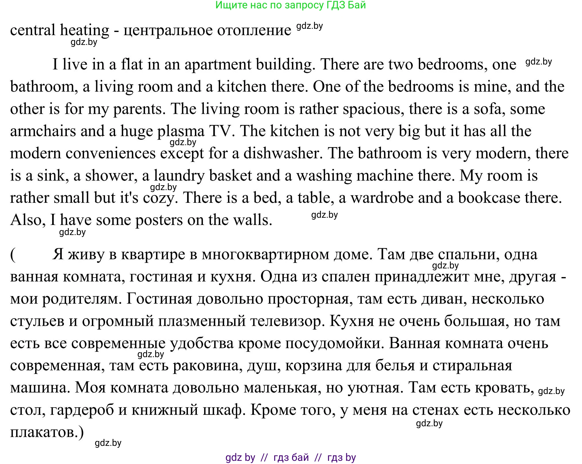 Английский язык (english), 10 класс Учебник (Student's book), авторы: Юхнель Наталья Валентиновна, Наумова Елена Георгиевна, Демченко Наталья Валентиновна, издательство Вышэйшая школа, Минск, 2019, страница 10, номер 5, Решение (продолжение 2)