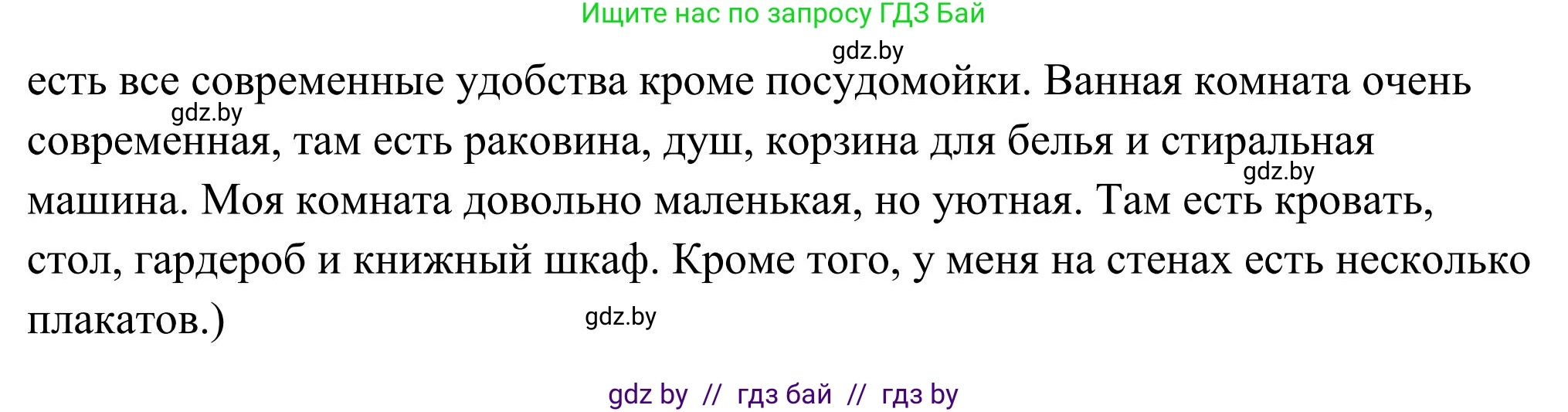 Английский язык (english), 10 класс Учебник (Student's book), авторы: Юхнель Наталья Валентиновна, Наумова Елена Георгиевна, Демченко Наталья Валентиновна, издательство Вышэйшая школа, Минск, 2019, страница 10, номер 6, Решение (продолжение 2)
