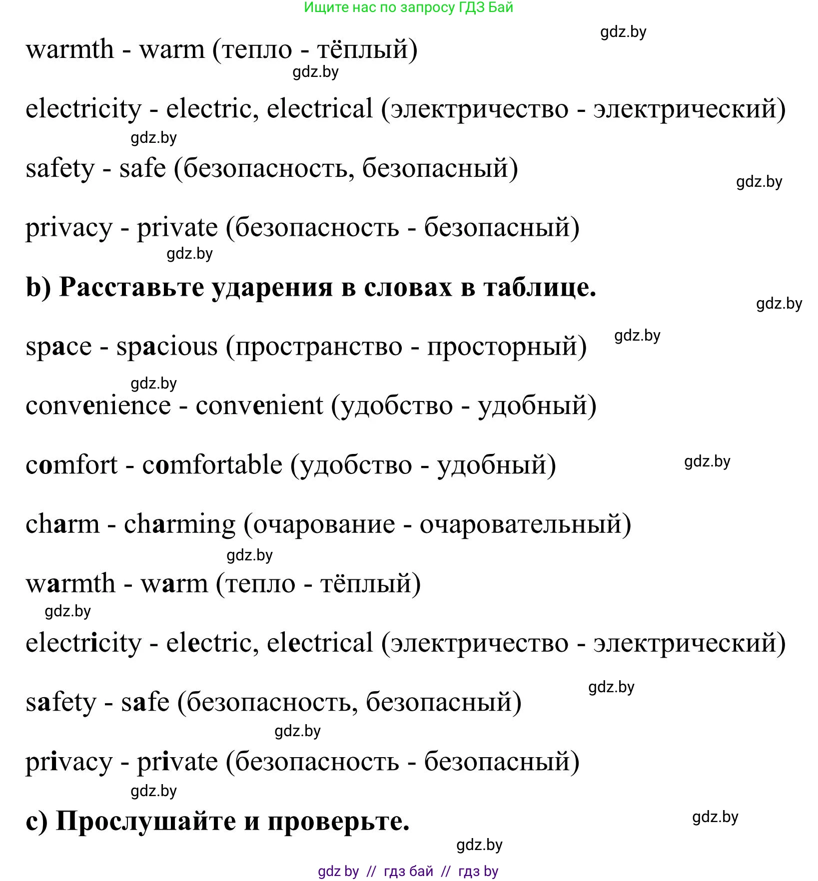 Английский язык (english), 10 класс Учебник (Student's book), авторы: Юхнель Наталья Валентиновна, Наумова Елена Георгиевна, Демченко Наталья Валентиновна, издательство Вышэйшая школа, Минск, 2019, страница 14, номер 2, Решение (продолжение 2)