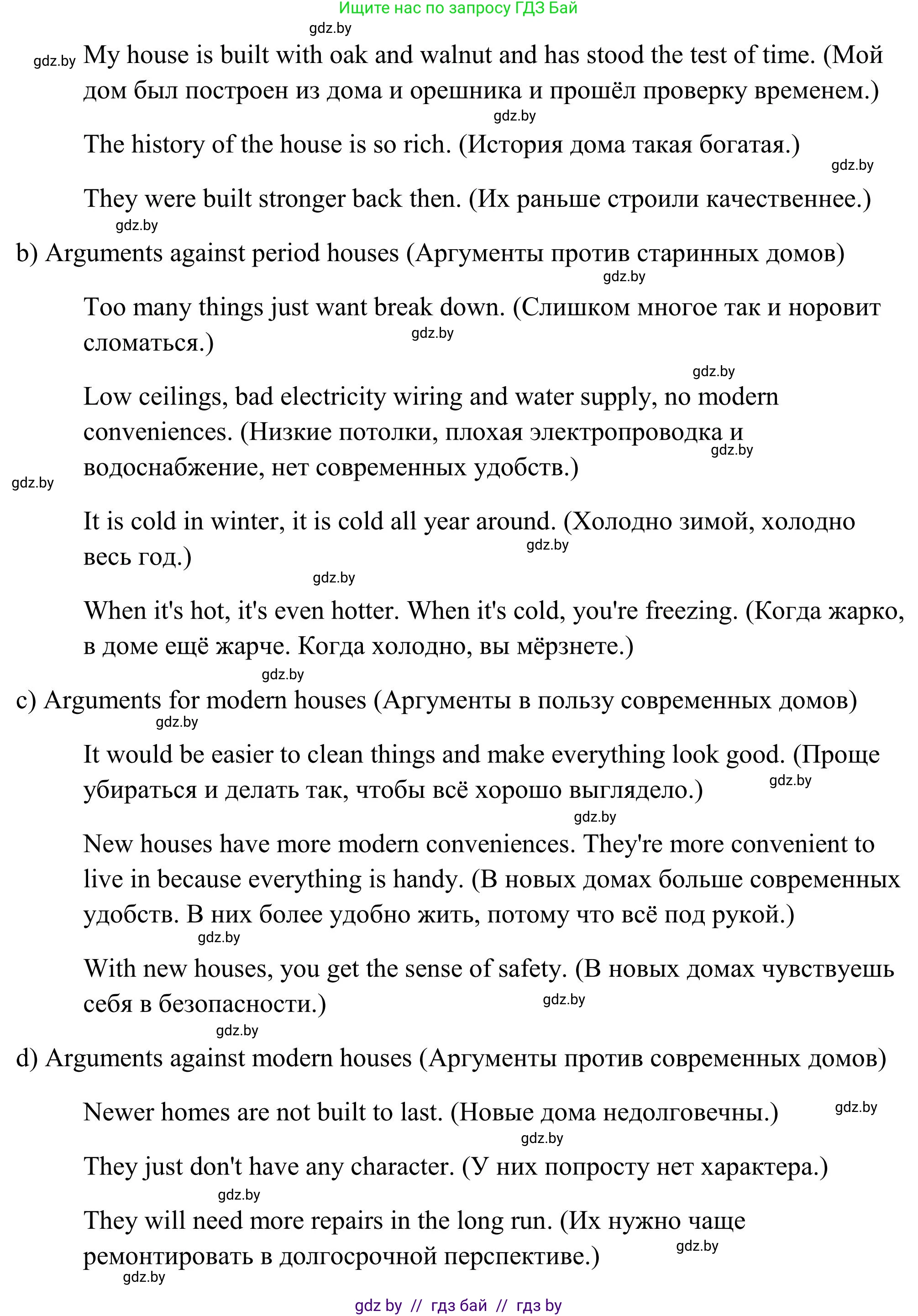 Английский язык (english), 10 класс Учебник (Student's book), авторы: Юхнель Наталья Валентиновна, Наумова Елена Георгиевна, Демченко Наталья Валентиновна, издательство Вышэйшая школа, Минск, 2019, страница 15, номер 4, Решение (продолжение 2)