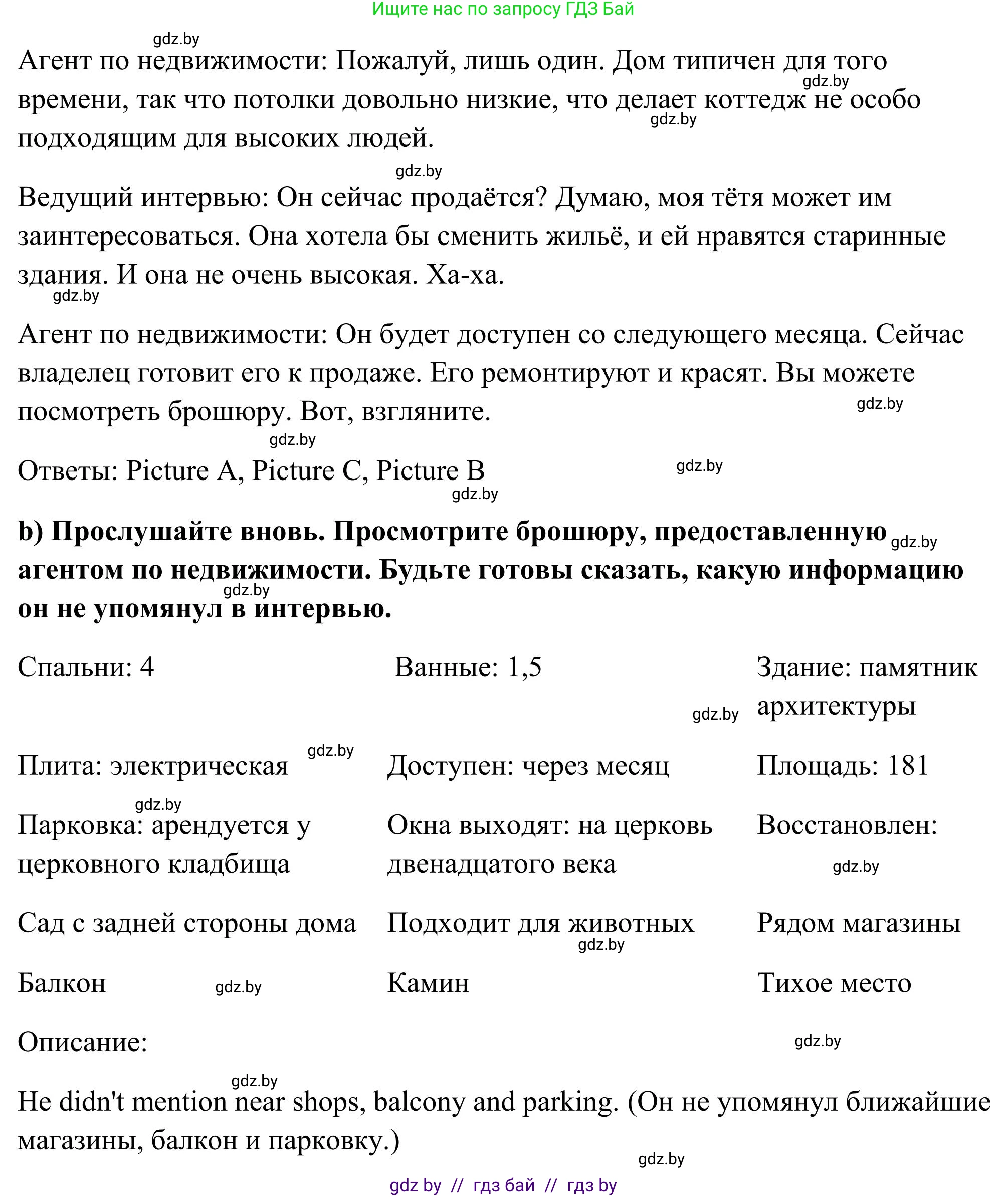 Английский язык (english), 10 класс Учебник (Student's book), авторы: Юхнель Наталья Валентиновна, Наумова Елена Георгиевна, Демченко Наталья Валентиновна, издательство Вышэйшая школа, Минск, 2019, страница 17, номер 2, Решение (продолжение 3)