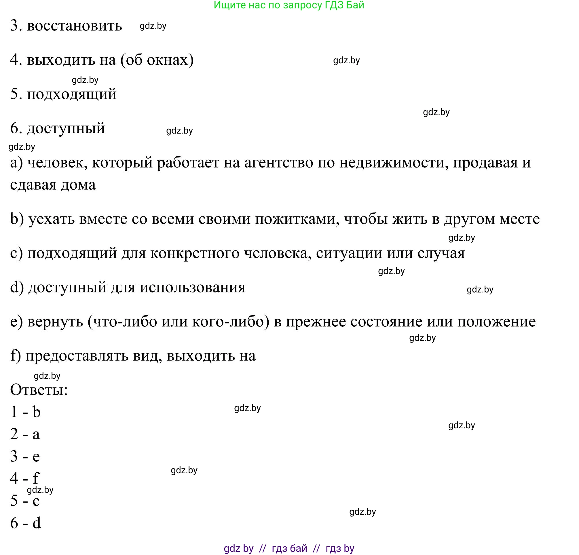 Английский язык (english), 10 класс Учебник (Student's book), авторы: Юхнель Наталья Валентиновна, Наумова Елена Георгиевна, Демченко Наталья Валентиновна, издательство Вышэйшая школа, Минск, 2019, страница 18, номер 3, Решение (продолжение 2)
