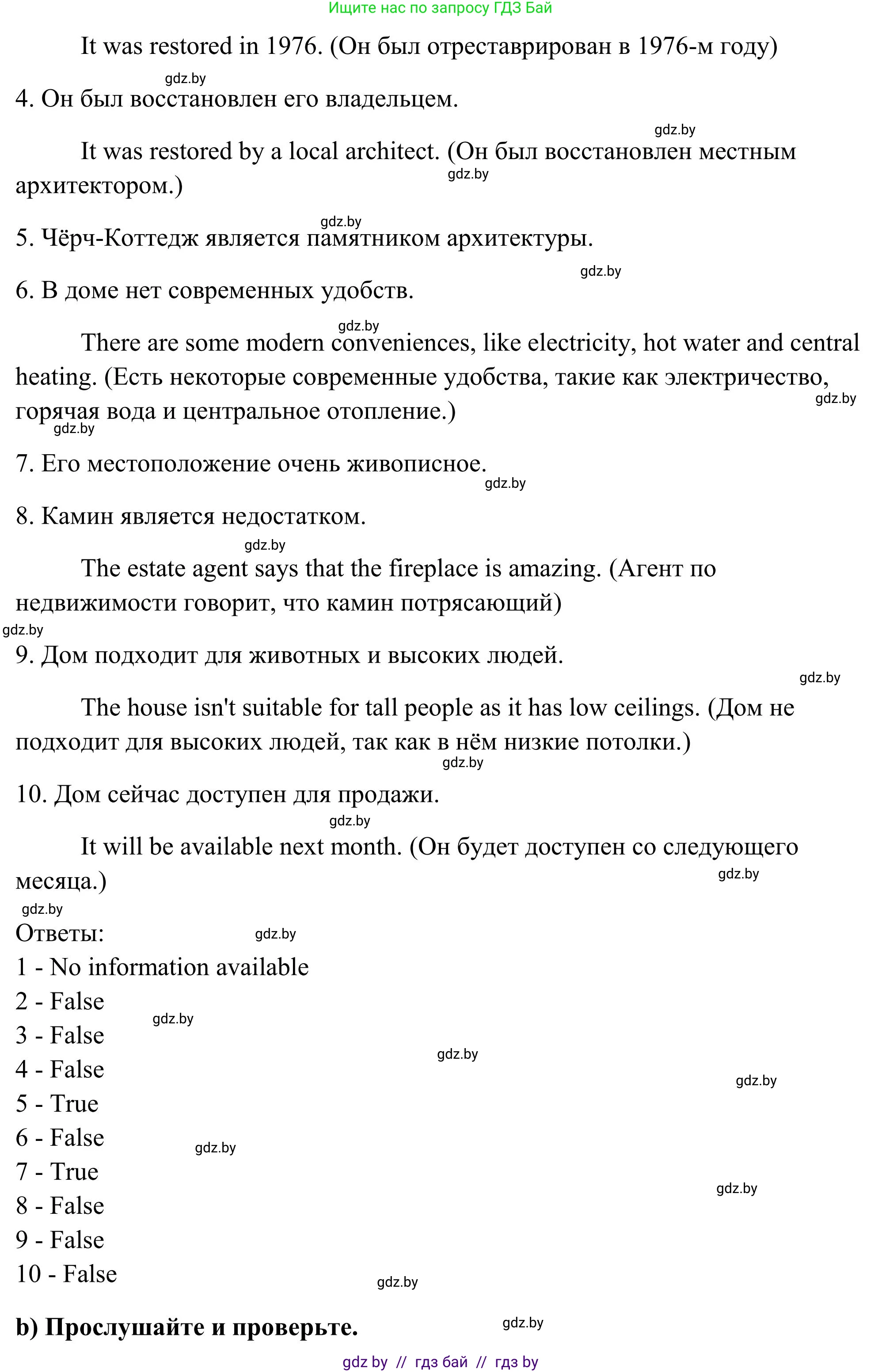 Английский язык (english), 10 класс Учебник (Student's book), авторы: Юхнель Наталья Валентиновна, Наумова Елена Георгиевна, Демченко Наталья Валентиновна, издательство Вышэйшая школа, Минск, 2019, страница 18, номер 4, Решение (продолжение 2)