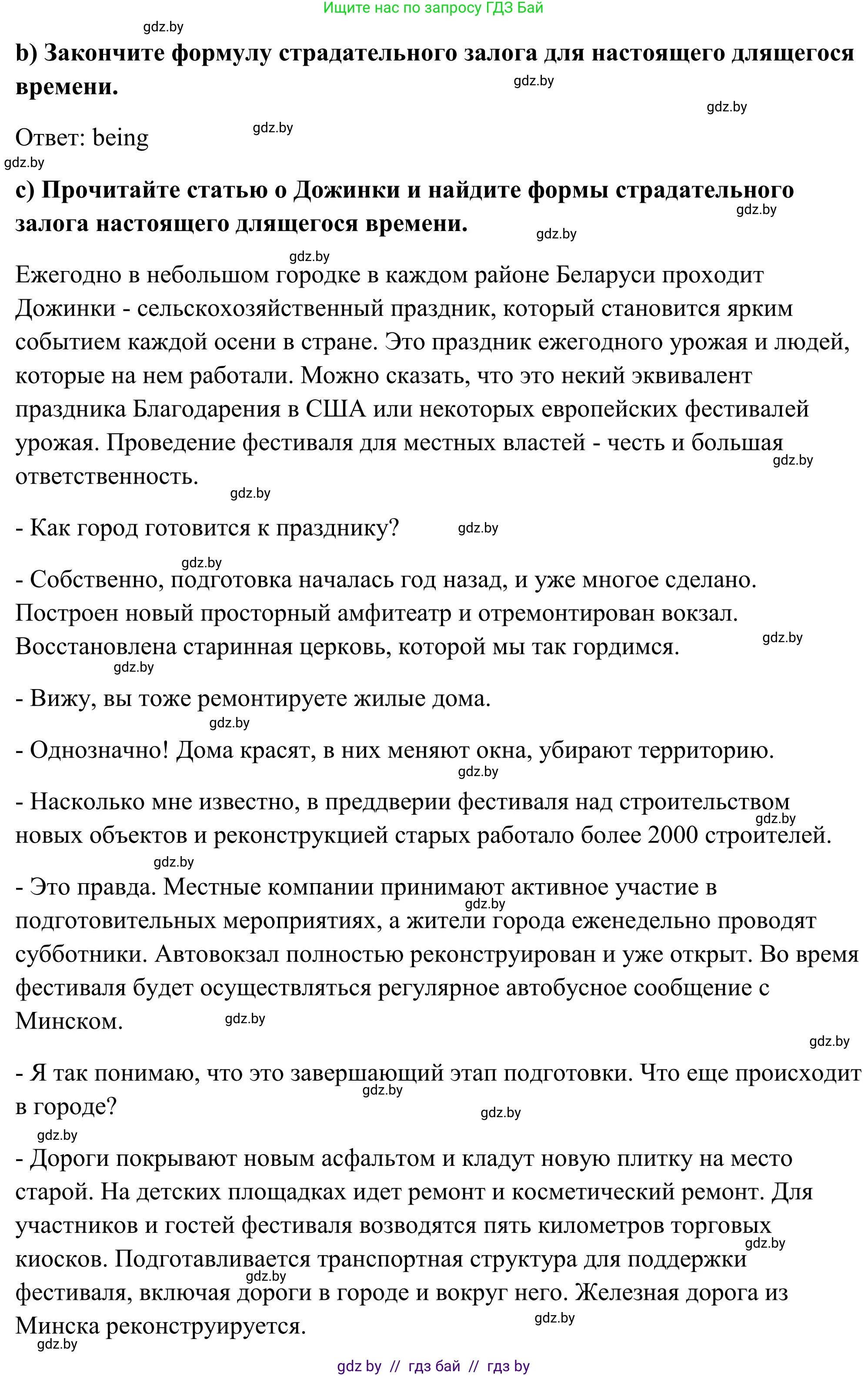 Английский язык (english), 10 класс Учебник (Student's book), авторы: Юхнель Наталья Валентиновна, Наумова Елена Георгиевна, Демченко Наталья Валентиновна, издательство Вышэйшая школа, Минск, 2019, страница 18, номер 5, Решение (продолжение 2)