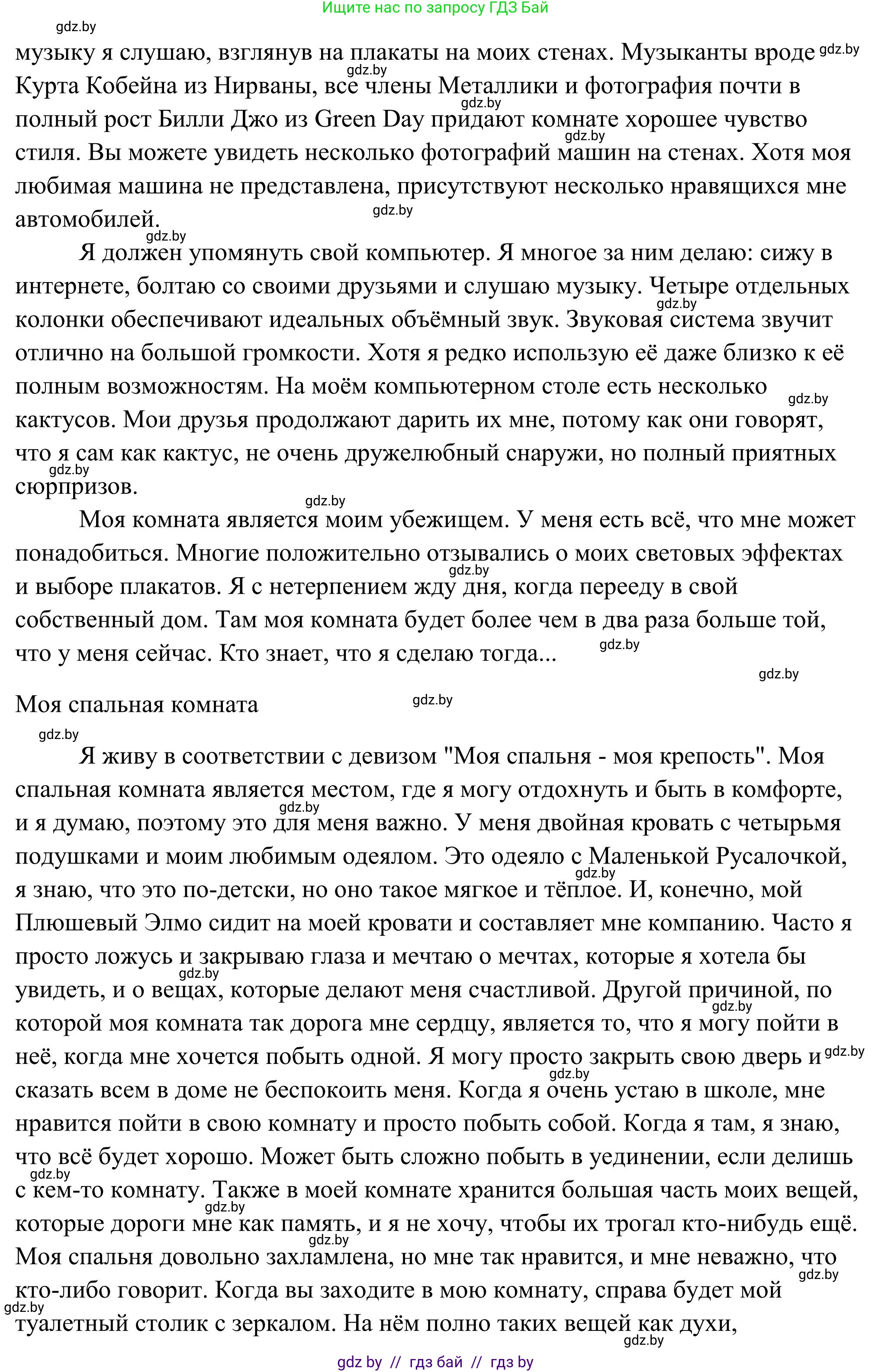 Английский язык (english), 10 класс Учебник (Student's book), авторы: Юхнель Наталья Валентиновна, Наумова Елена Георгиевна, Демченко Наталья Валентиновна, издательство Вышэйшая школа, Минск, 2019, страница 21, номер 2, Решение (продолжение 2)