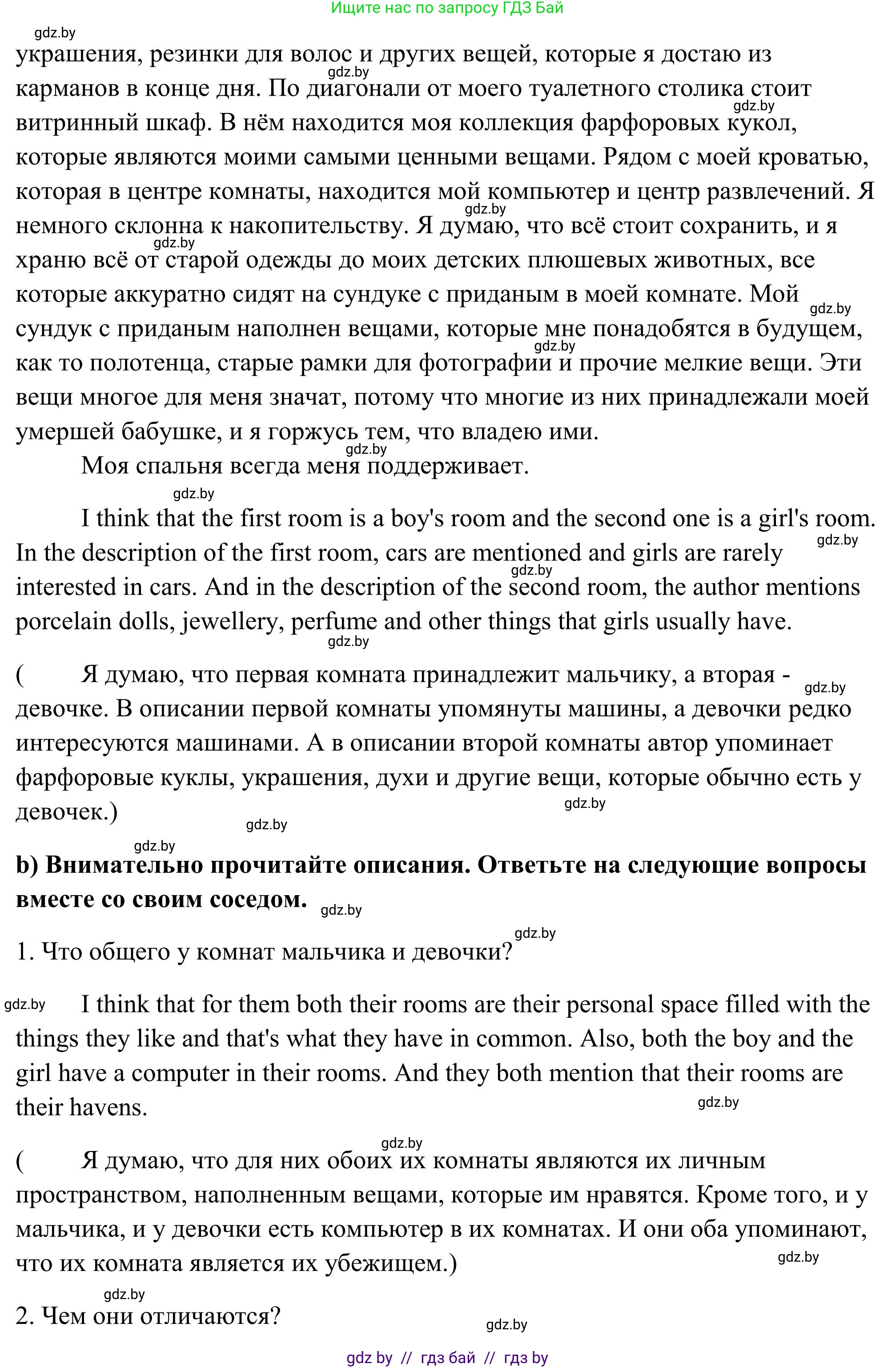 Английский язык (english), 10 класс Учебник (Student's book), авторы: Юхнель Наталья Валентиновна, Наумова Елена Георгиевна, Демченко Наталья Валентиновна, издательство Вышэйшая школа, Минск, 2019, страница 21, номер 2, Решение (продолжение 3)