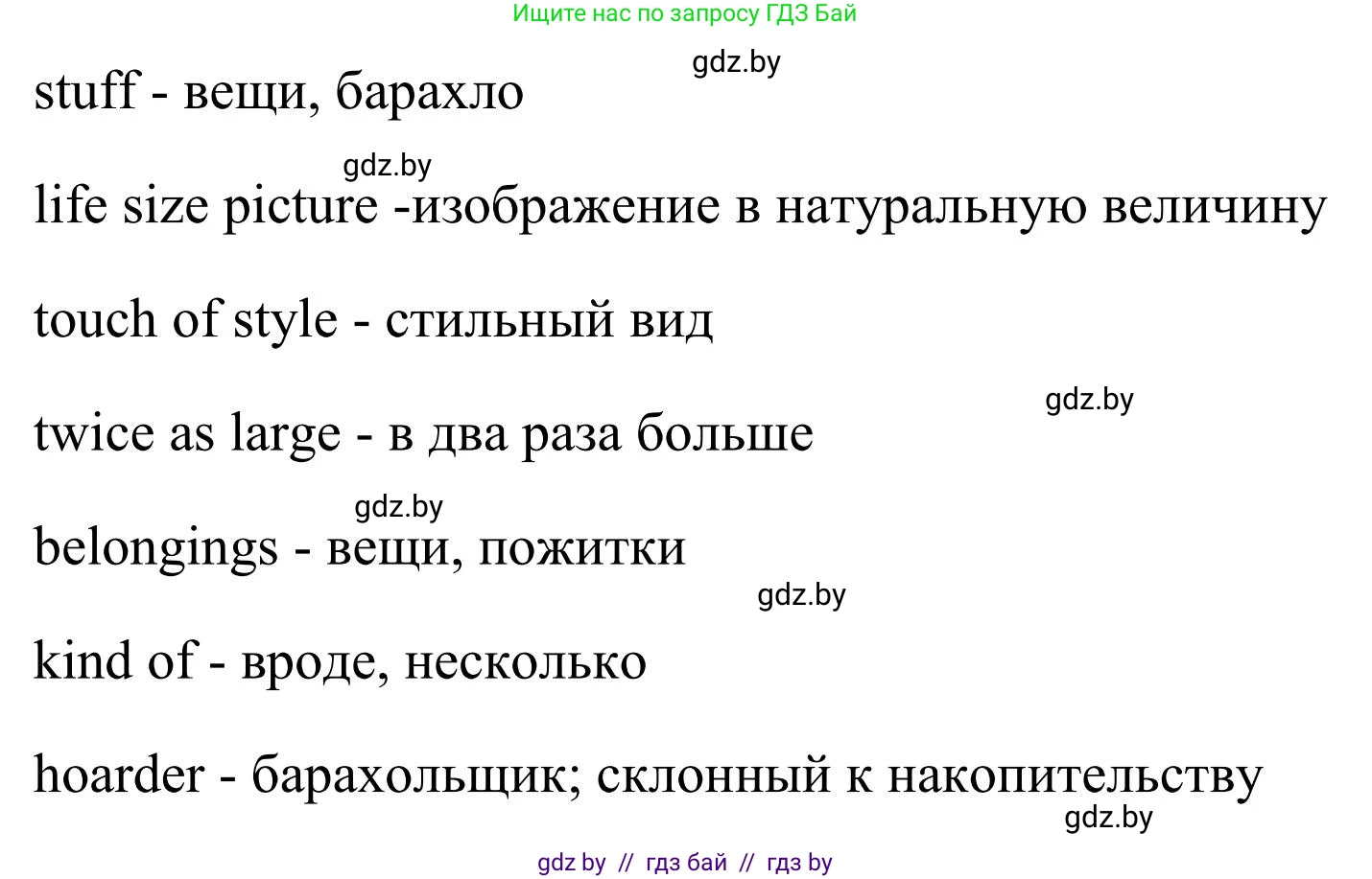 Английский язык (english), 10 класс Учебник (Student's book), авторы: Юхнель Наталья Валентиновна, Наумова Елена Георгиевна, Демченко Наталья Валентиновна, издательство Вышэйшая школа, Минск, 2019, страница 23, номер 3, Решение (продолжение 2)