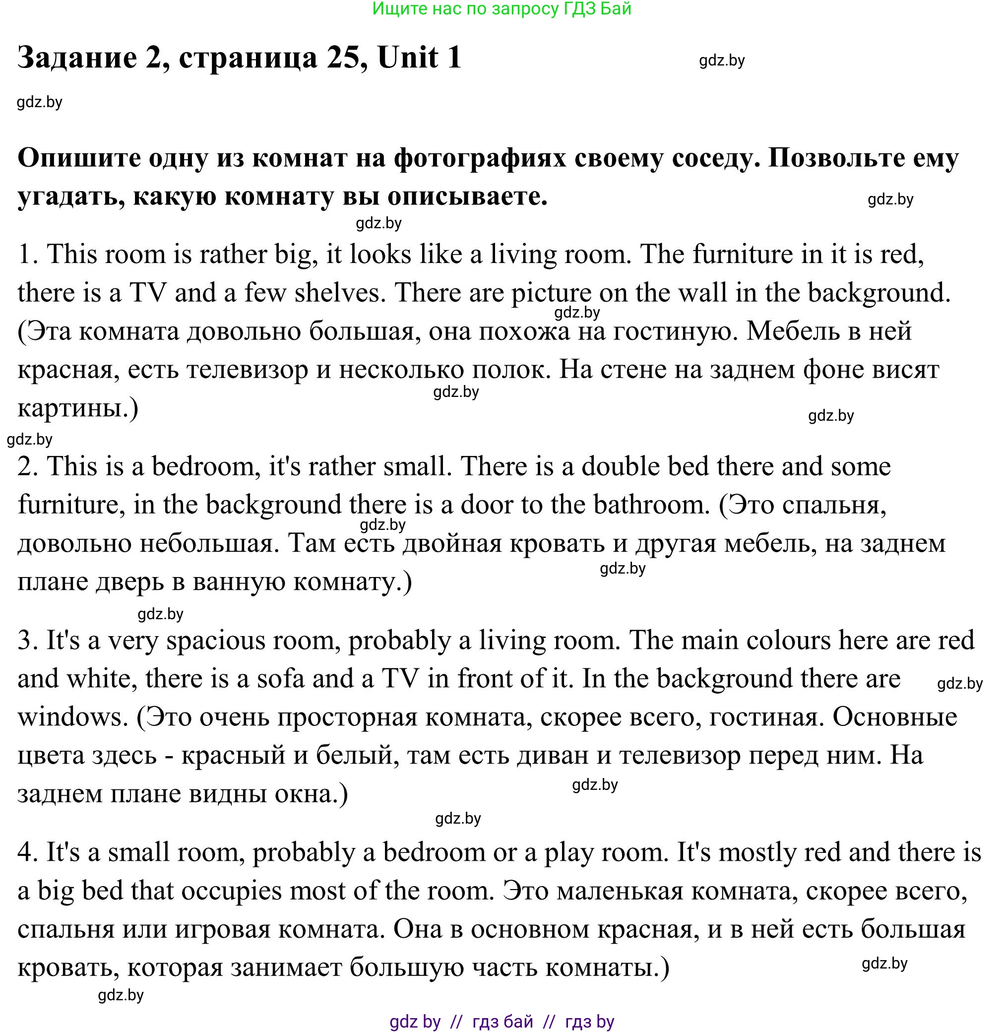Английский язык (english), 10 класс Учебник (Student's book), авторы: Юхнель Наталья Валентиновна, Наумова Елена Георгиевна, Демченко Наталья Валентиновна, издательство Вышэйшая школа, Минск, 2019, страница 25, номер 2, Решение