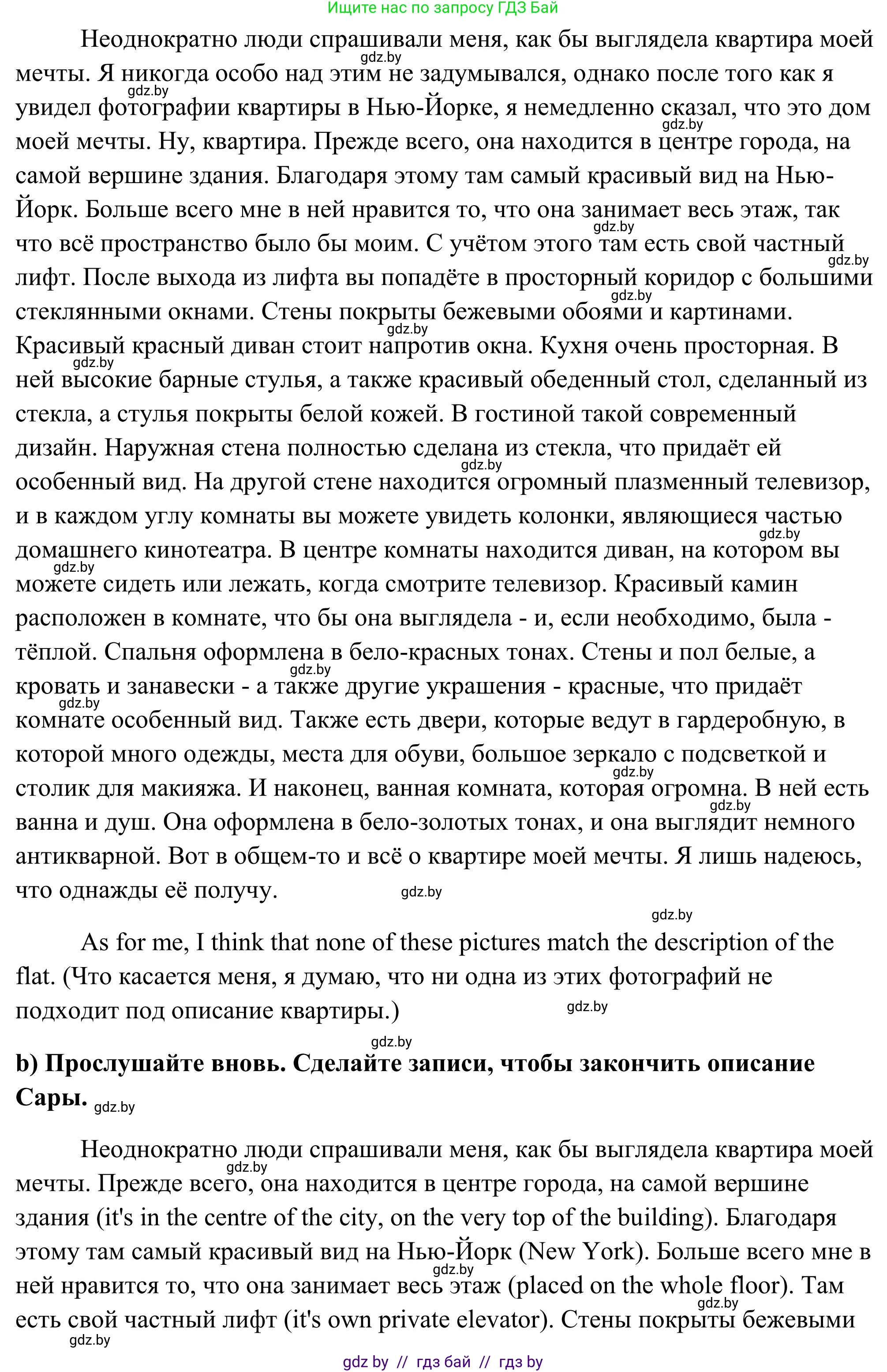 Английский язык (english), 10 класс Учебник (Student's book), авторы: Юхнель Наталья Валентиновна, Наумова Елена Георгиевна, Демченко Наталья Валентиновна, издательство Вышэйшая школа, Минск, 2019, страница 25, номер 3, Решение (продолжение 2)