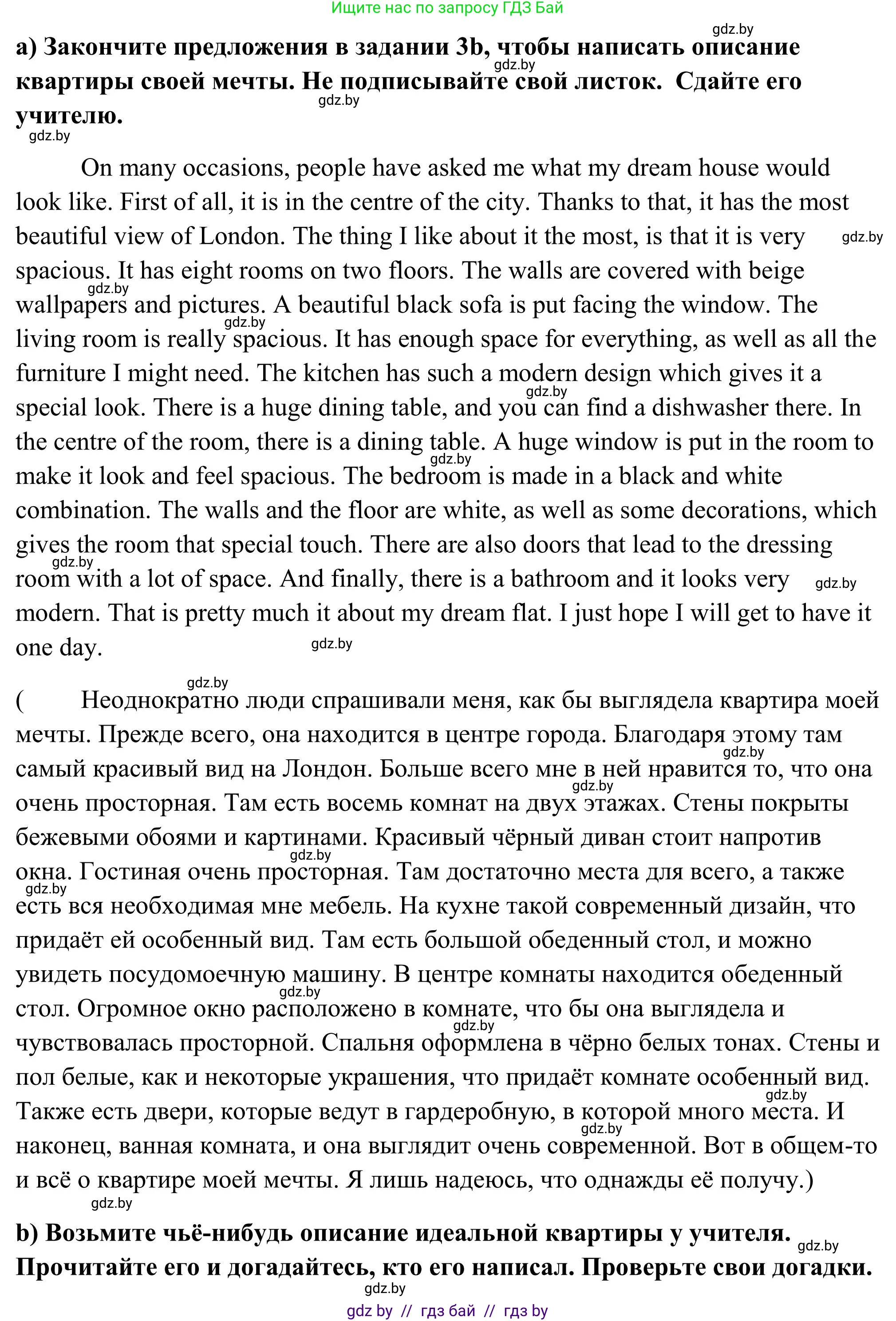 Английский язык (english), 10 класс Учебник (Student's book), авторы: Юхнель Наталья Валентиновна, Наумова Елена Георгиевна, Демченко Наталья Валентиновна, издательство Вышэйшая школа, Минск, 2019, страница 26, номер 4, Решение (продолжение 2)