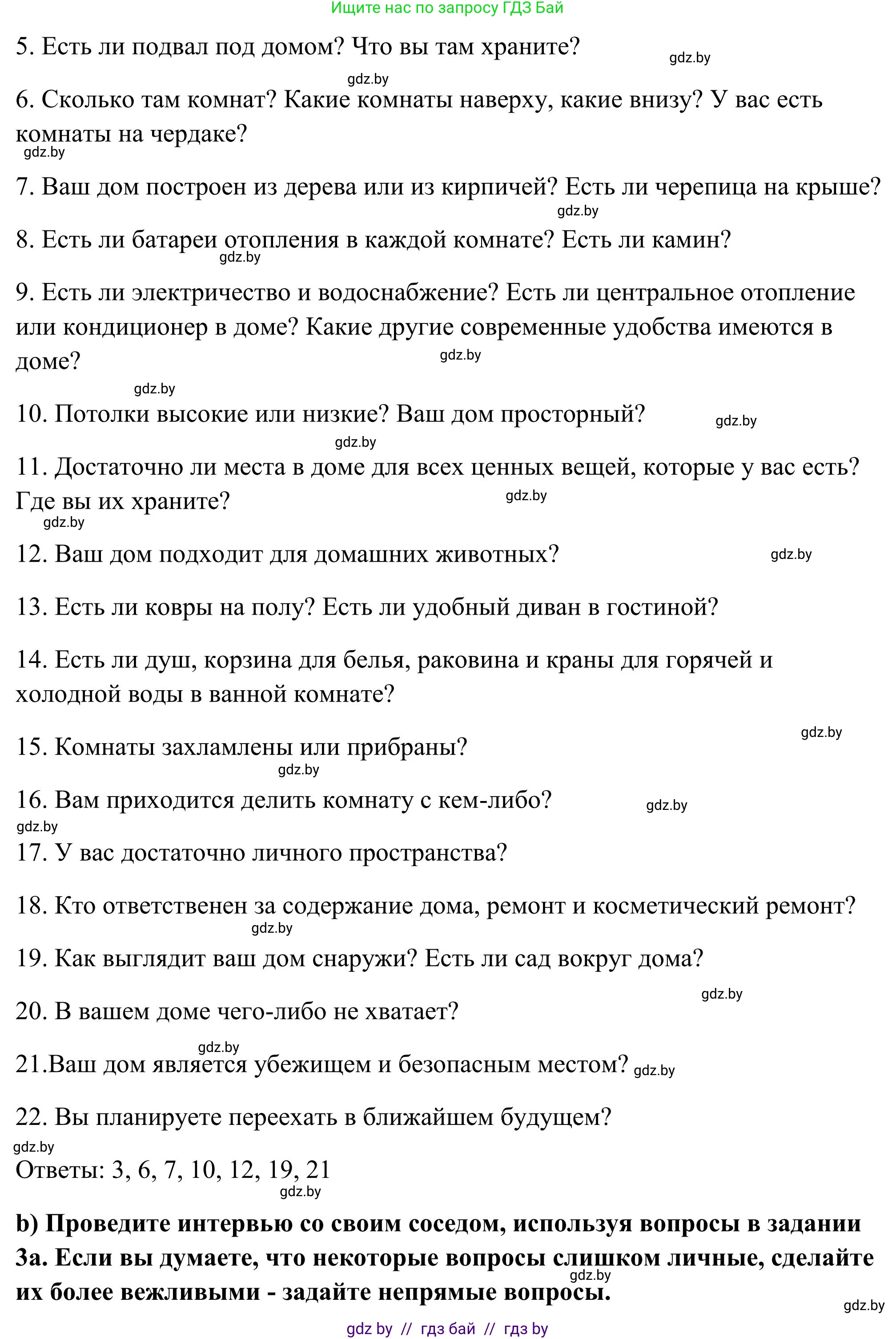Английский язык (english), 10 класс Учебник (Student's book), авторы: Юхнель Наталья Валентиновна, Наумова Елена Георгиевна, Демченко Наталья Валентиновна, издательство Вышэйшая школа, Минск, 2019, страница 27, номер 3, Решение (продолжение 2)