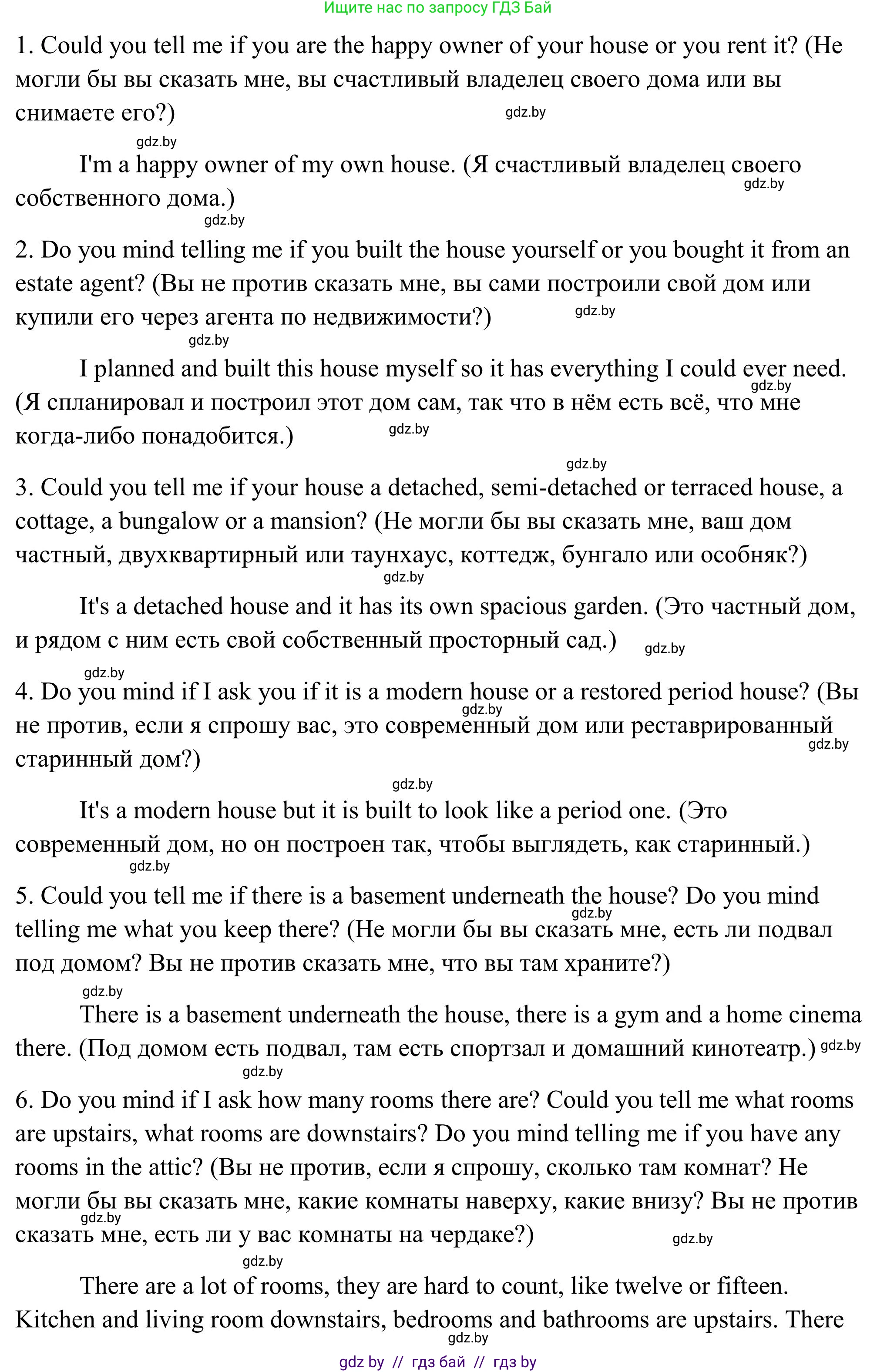 Английский язык (english), 10 класс Учебник (Student's book), авторы: Юхнель Наталья Валентиновна, Наумова Елена Георгиевна, Демченко Наталья Валентиновна, издательство Вышэйшая школа, Минск, 2019, страница 27, номер 3, Решение (продолжение 3)