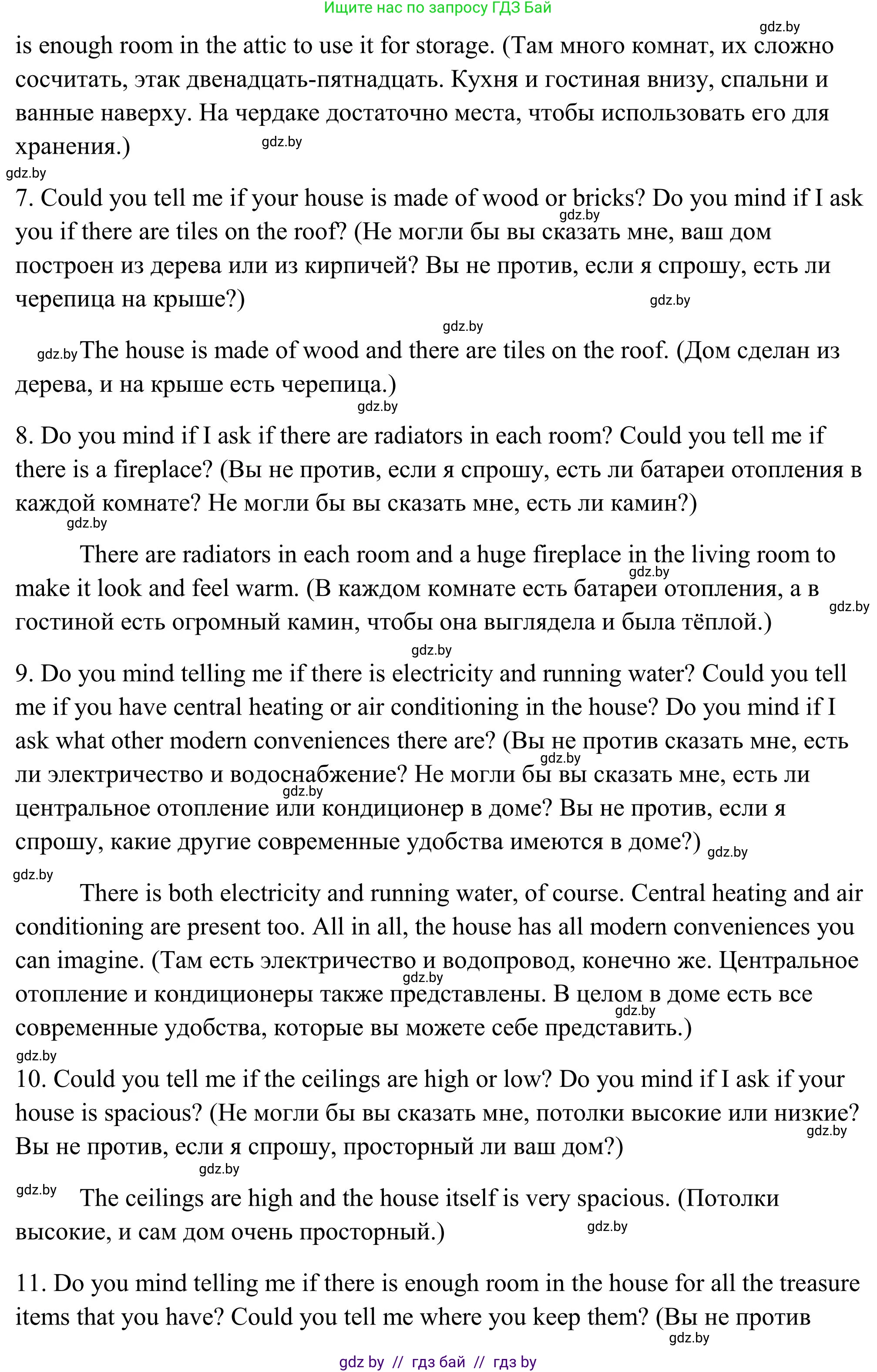 Английский язык (english), 10 класс Учебник (Student's book), авторы: Юхнель Наталья Валентиновна, Наумова Елена Георгиевна, Демченко Наталья Валентиновна, издательство Вышэйшая школа, Минск, 2019, страница 27, номер 3, Решение (продолжение 4)