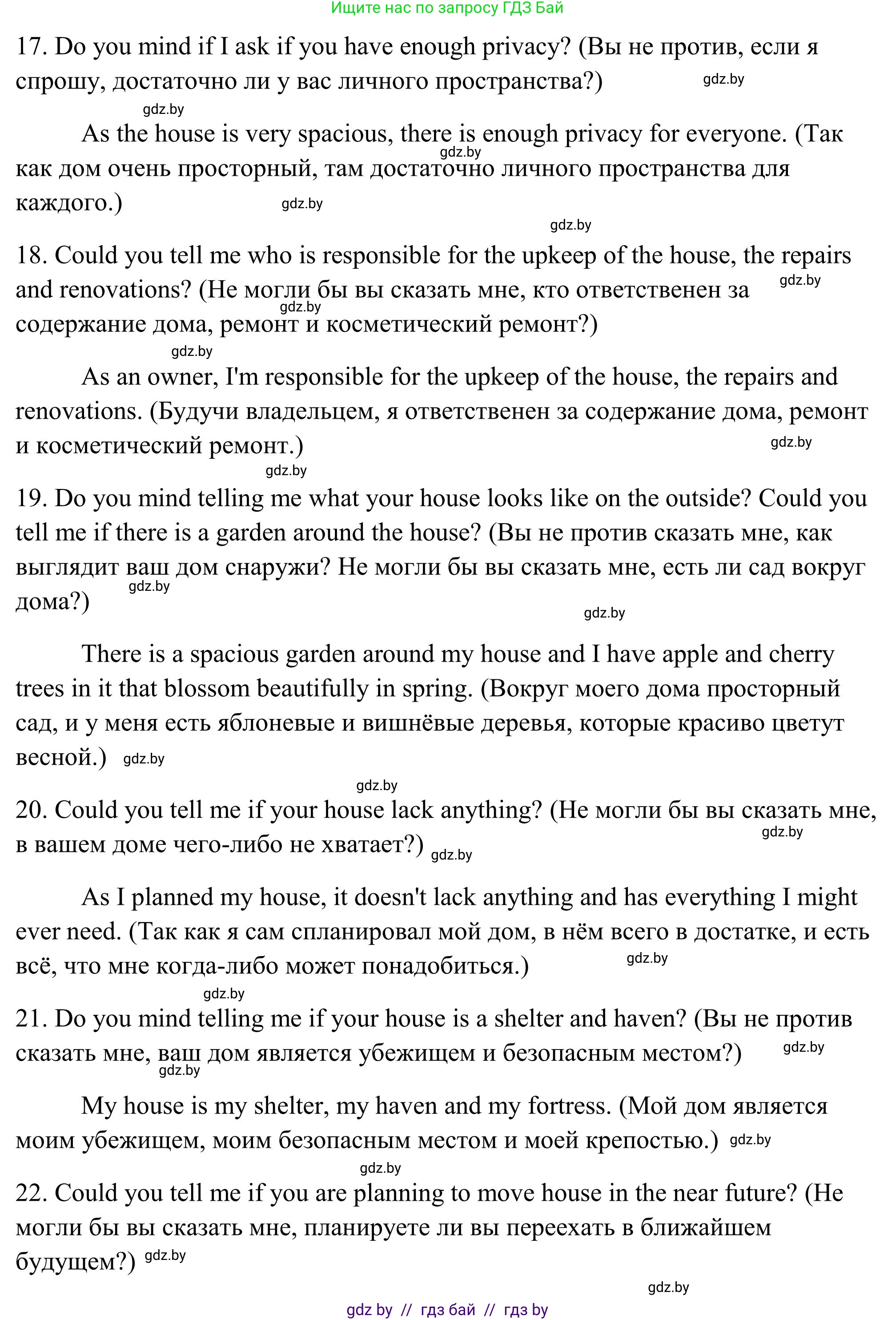 Английский язык (english), 10 класс Учебник (Student's book), авторы: Юхнель Наталья Валентиновна, Наумова Елена Георгиевна, Демченко Наталья Валентиновна, издательство Вышэйшая школа, Минск, 2019, страница 27, номер 3, Решение (продолжение 6)