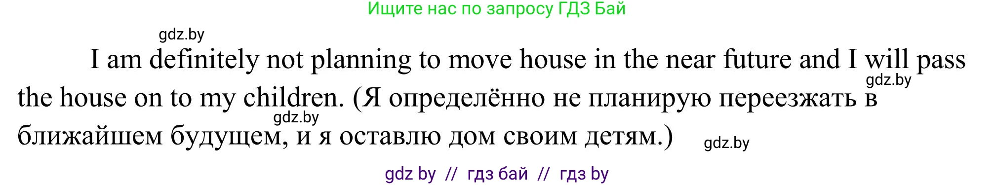 Английский язык (english), 10 класс Учебник (Student's book), авторы: Юхнель Наталья Валентиновна, Наумова Елена Георгиевна, Демченко Наталья Валентиновна, издательство Вышэйшая школа, Минск, 2019, страница 27, номер 3, Решение (продолжение 7)