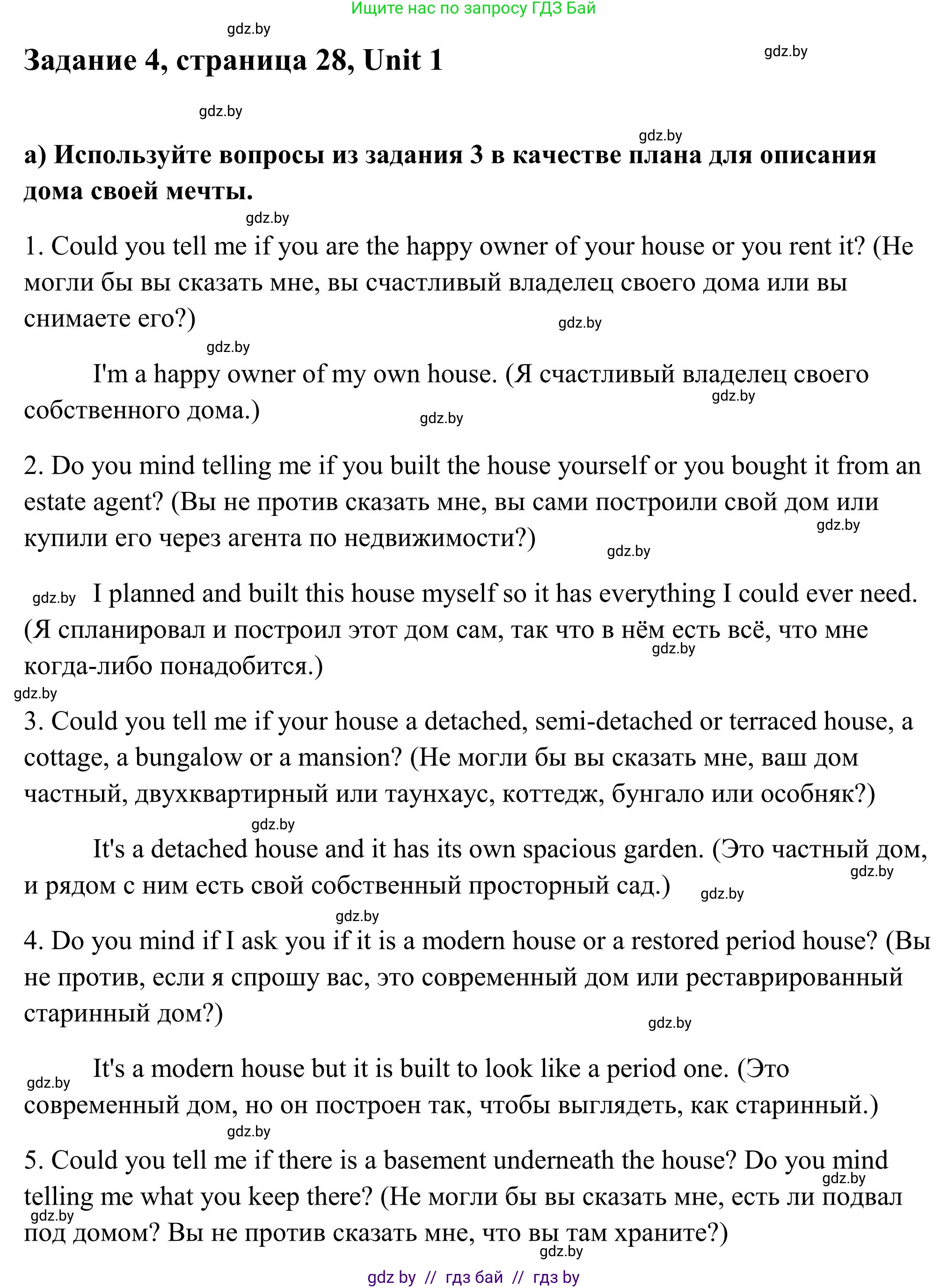 Английский язык (english), 10 класс Учебник (Student's book), авторы: Юхнель Наталья Валентиновна, Наумова Елена Георгиевна, Демченко Наталья Валентиновна, издательство Вышэйшая школа, Минск, 2019, страница 28, номер 4, Решение