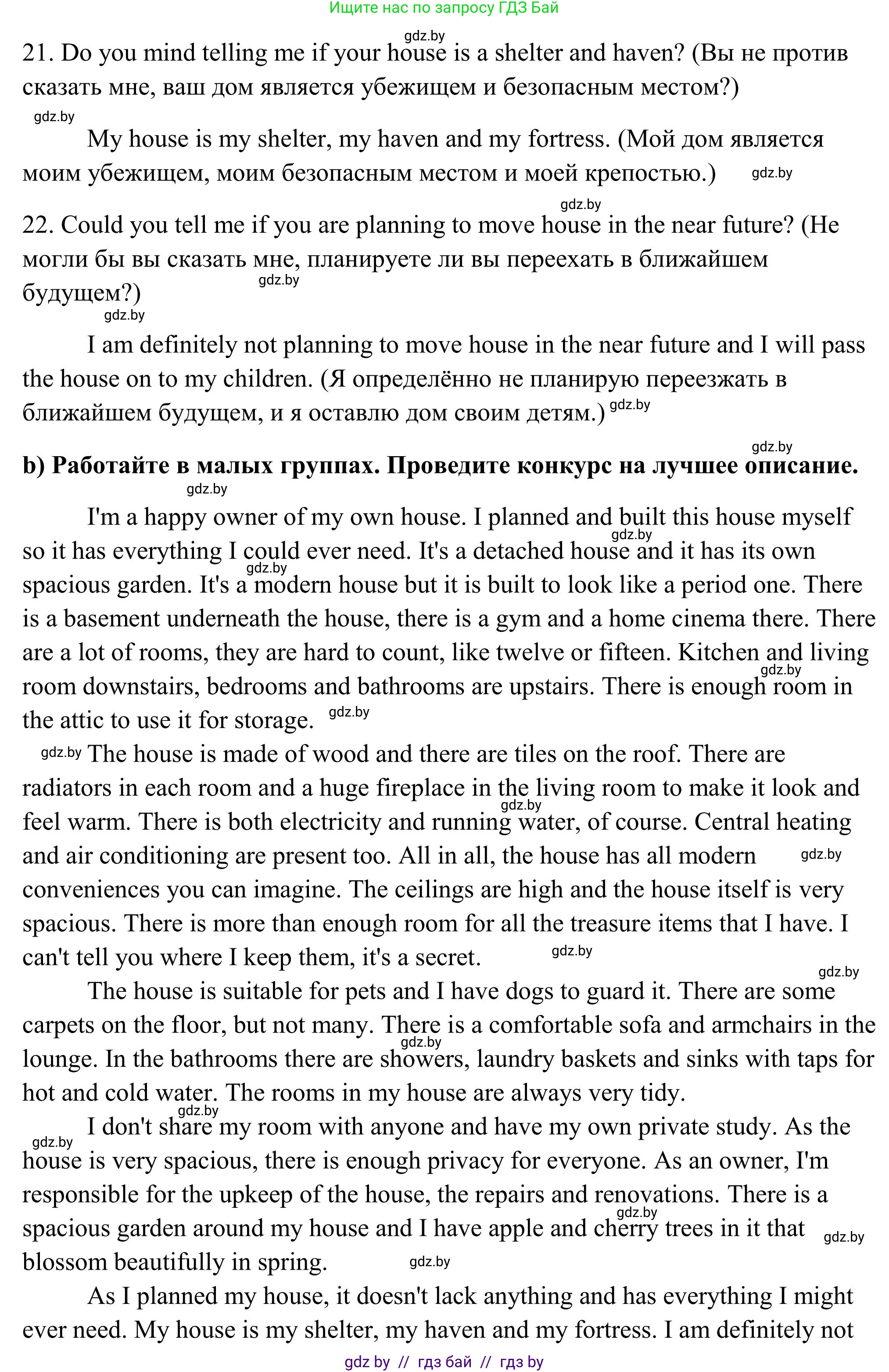 Английский язык (english), 10 класс Учебник (Student's book), авторы: Юхнель Наталья Валентиновна, Наумова Елена Георгиевна, Демченко Наталья Валентиновна, издательство Вышэйшая школа, Минск, 2019, страница 28, номер 4, Решение (продолжение 5)