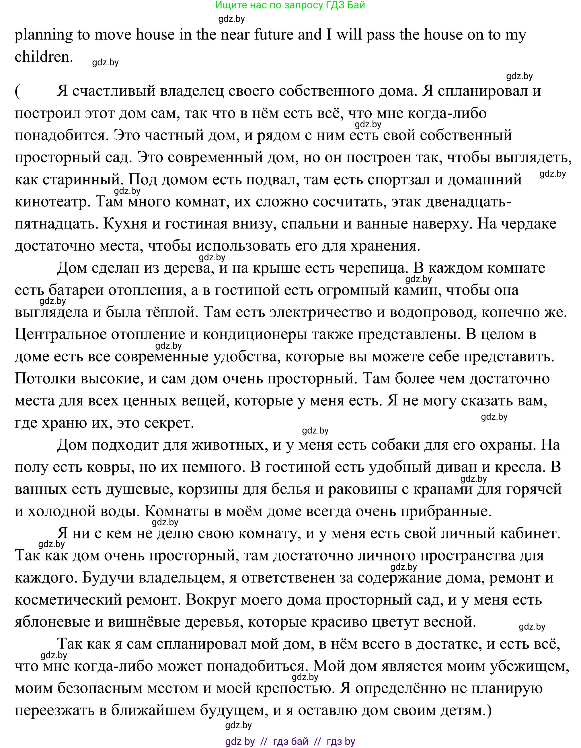 Английский язык (english), 10 класс Учебник (Student's book), авторы: Юхнель Наталья Валентиновна, Наумова Елена Георгиевна, Демченко Наталья Валентиновна, издательство Вышэйшая школа, Минск, 2019, страница 28, номер 4, Решение (продолжение 6)