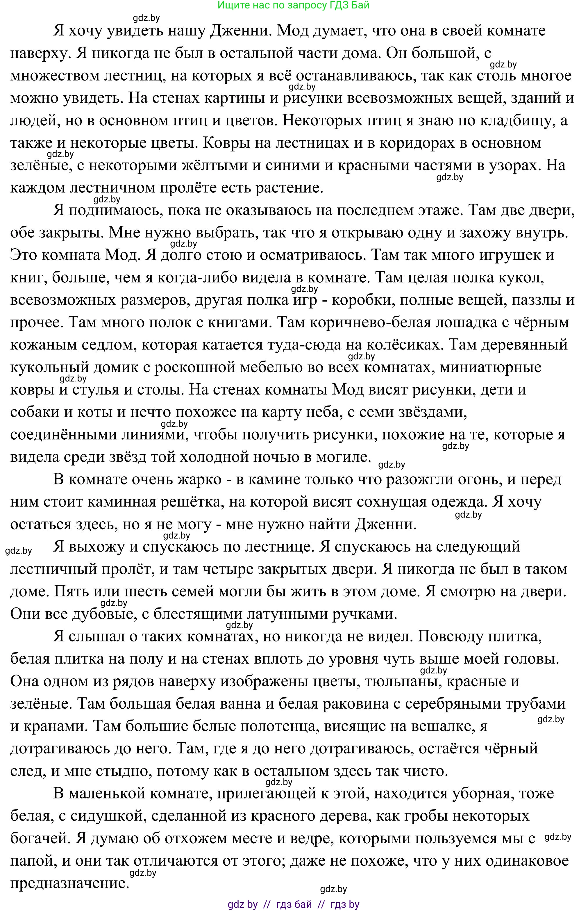 Английский язык (english), 10 класс Учебник (Student's book), авторы: Юхнель Наталья Валентиновна, Наумова Елена Георгиевна, Демченко Наталья Валентиновна, издательство Вышэйшая школа, Минск, 2019, страница 29, номер 2, Решение (продолжение 2)