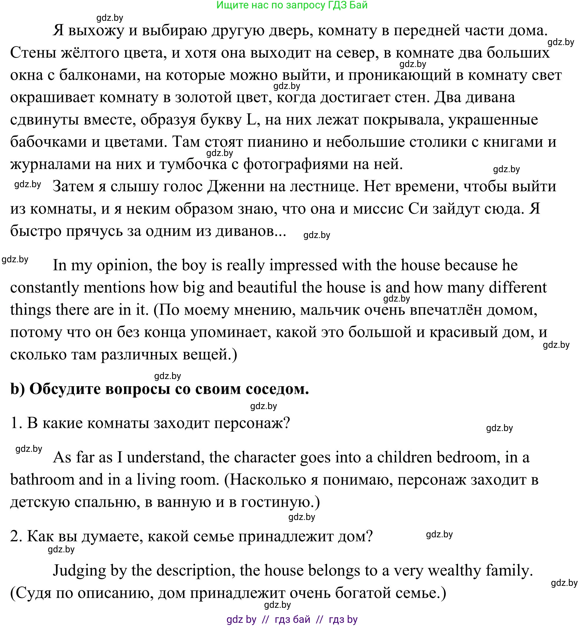 Английский язык (english), 10 класс Учебник (Student's book), авторы: Юхнель Наталья Валентиновна, Наумова Елена Георгиевна, Демченко Наталья Валентиновна, издательство Вышэйшая школа, Минск, 2019, страница 29, номер 2, Решение (продолжение 3)