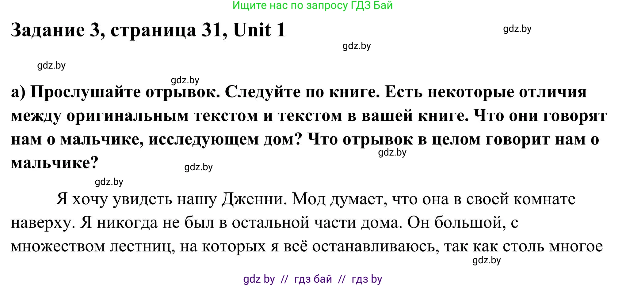 Английский язык (english), 10 класс Учебник (Student's book), авторы: Юхнель Наталья Валентиновна, Наумова Елена Георгиевна, Демченко Наталья Валентиновна, издательство Вышэйшая школа, Минск, 2019, страница 31, номер 3, Решение