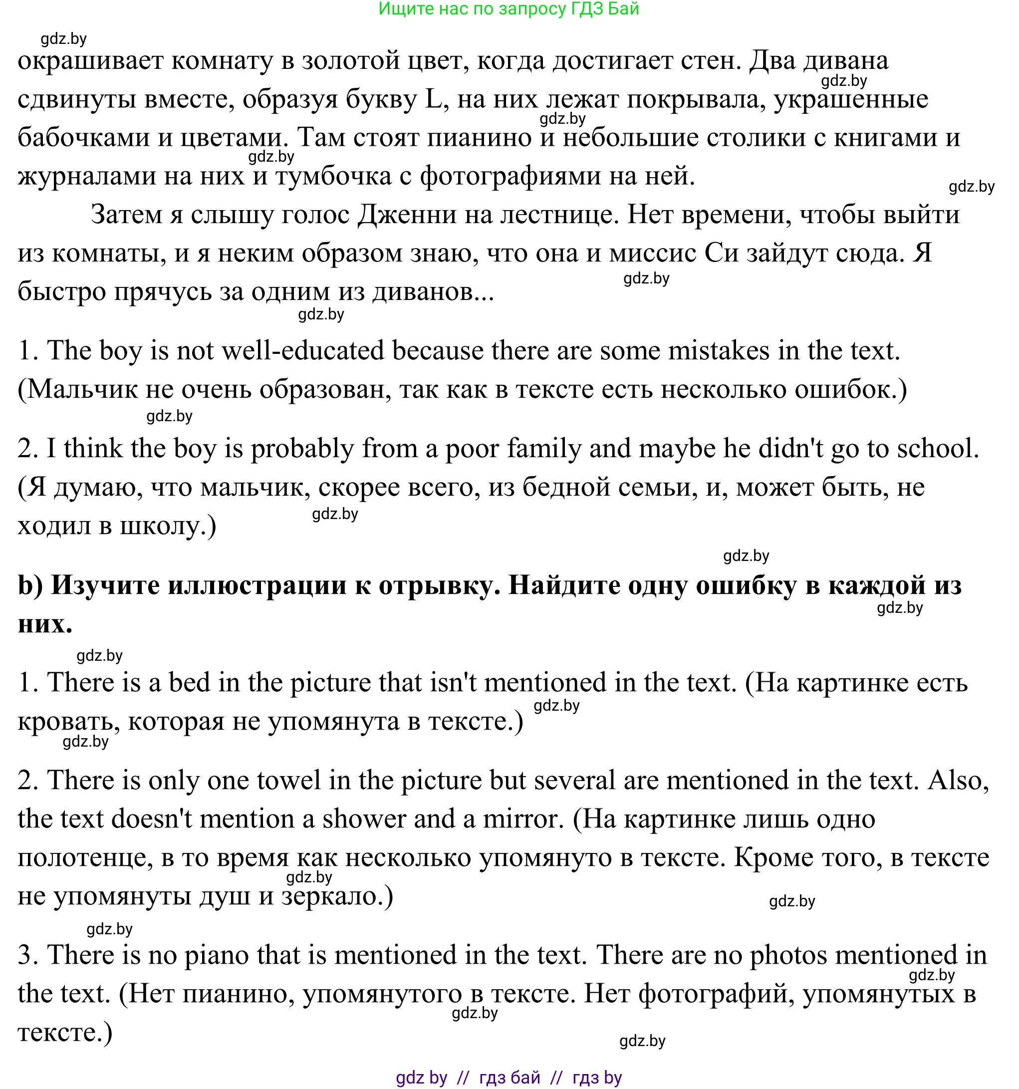 Английский язык (english), 10 класс Учебник (Student's book), авторы: Юхнель Наталья Валентиновна, Наумова Елена Георгиевна, Демченко Наталья Валентиновна, издательство Вышэйшая школа, Минск, 2019, страница 31, номер 3, Решение (продолжение 3)
