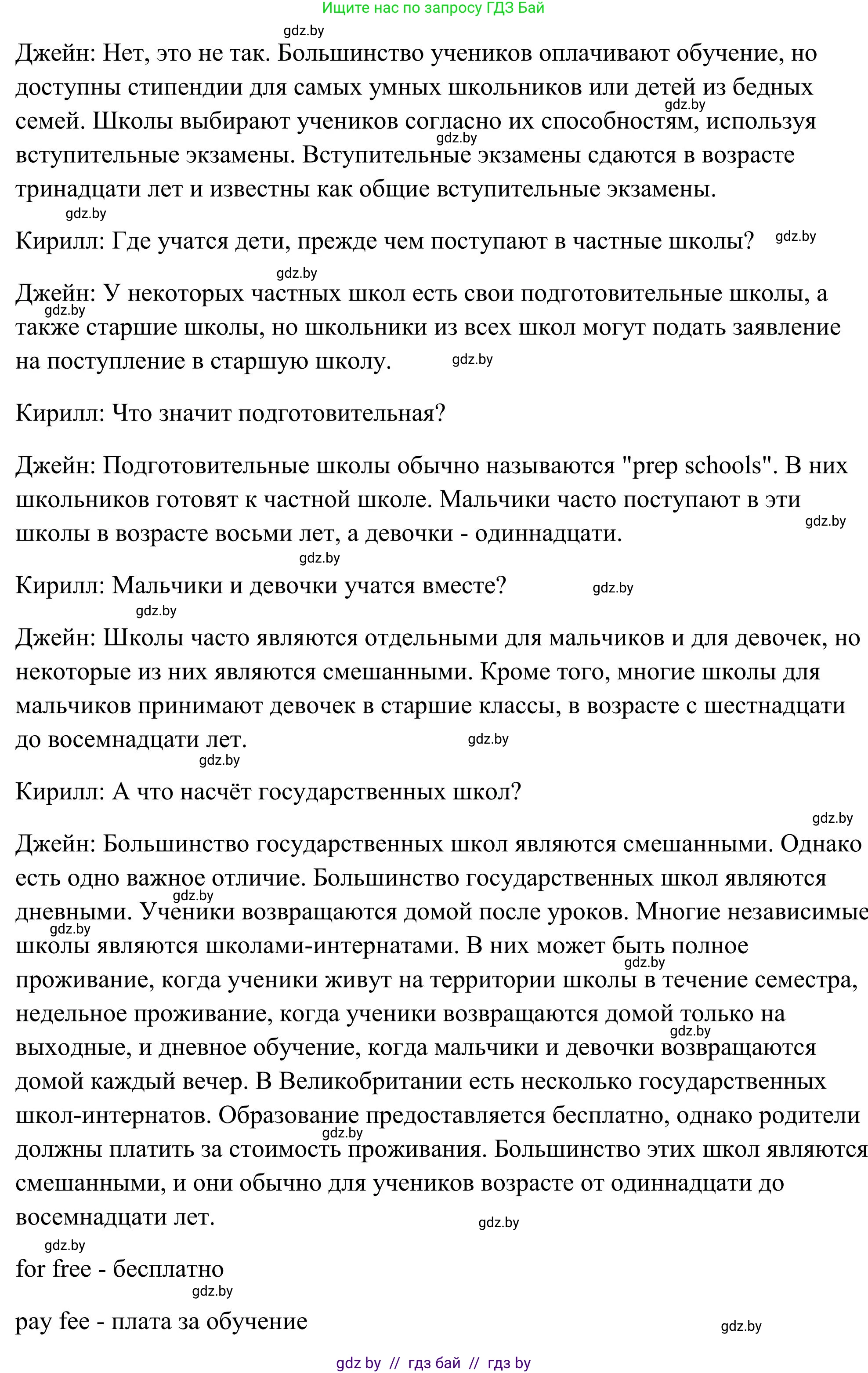 Английский язык (english), 10 класс Учебник (Student's book), авторы: Юхнель Наталья Валентиновна, Наумова Елена Георгиевна, Демченко Наталья Валентиновна, издательство Вышэйшая школа, Минск, 2019, страница 53, номер 1, Решение (продолжение 3)