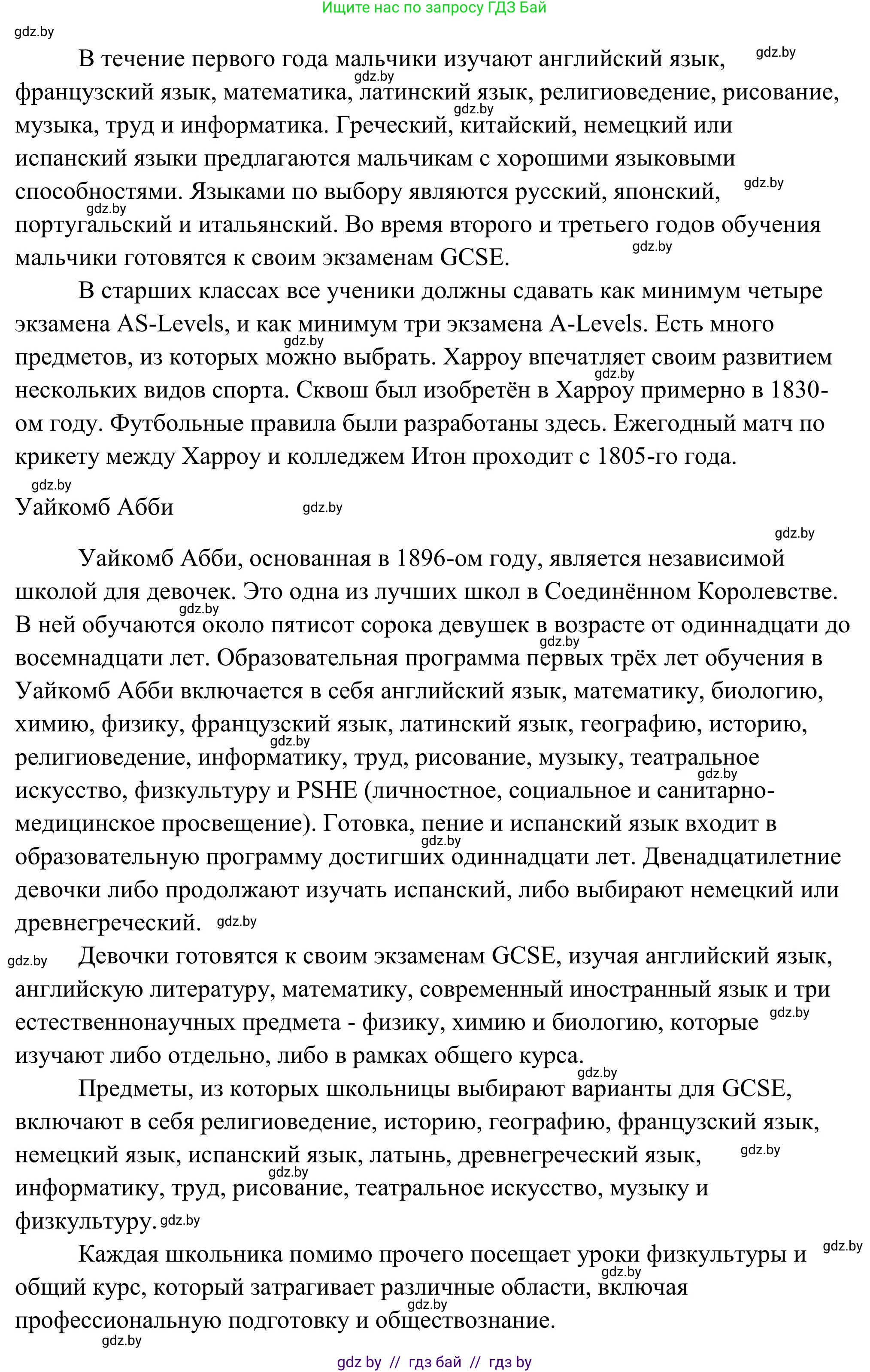 Английский язык (english), 10 класс Учебник (Student's book), авторы: Юхнель Наталья Валентиновна, Наумова Елена Георгиевна, Демченко Наталья Валентиновна, издательство Вышэйшая школа, Минск, 2019, страница 55, номер 2, Решение (продолжение 5)
