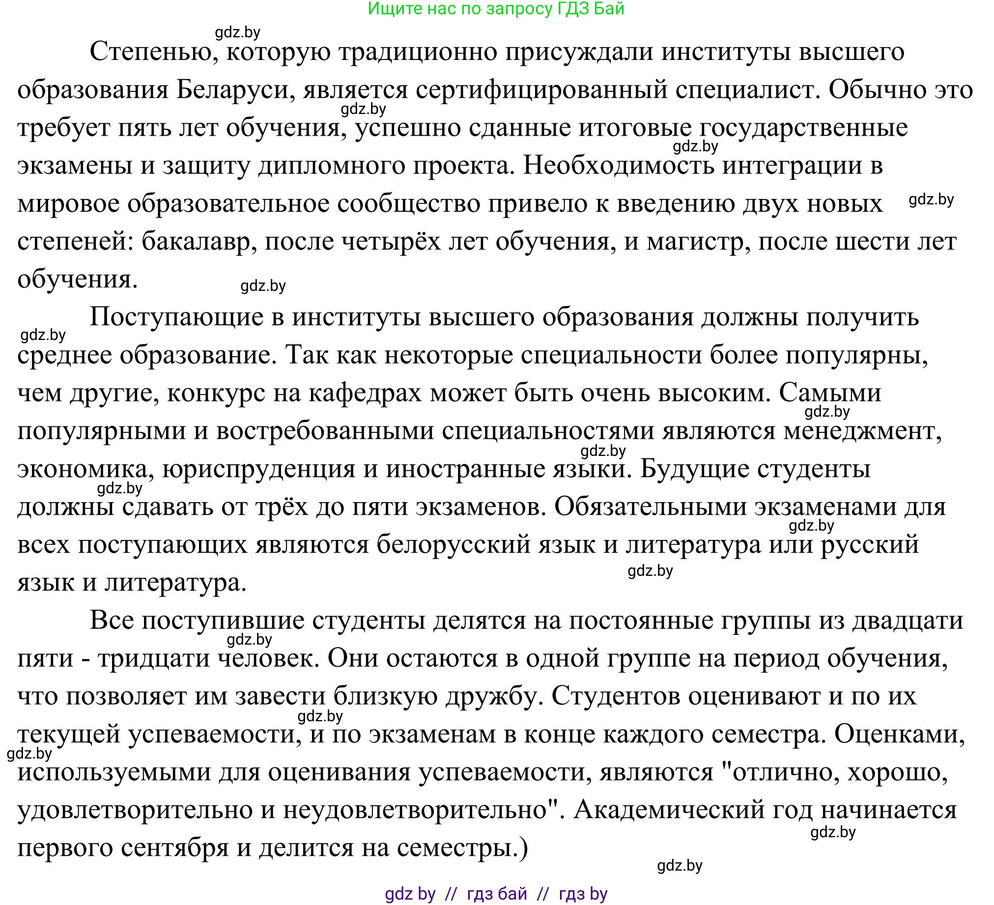 Английский язык (english), 10 класс Учебник (Student's book), авторы: Юхнель Наталья Валентиновна, Наумова Елена Георгиевна, Демченко Наталья Валентиновна, издательство Вышэйшая школа, Минск, 2019, страница 70, номер 6, Решение (продолжение 2)