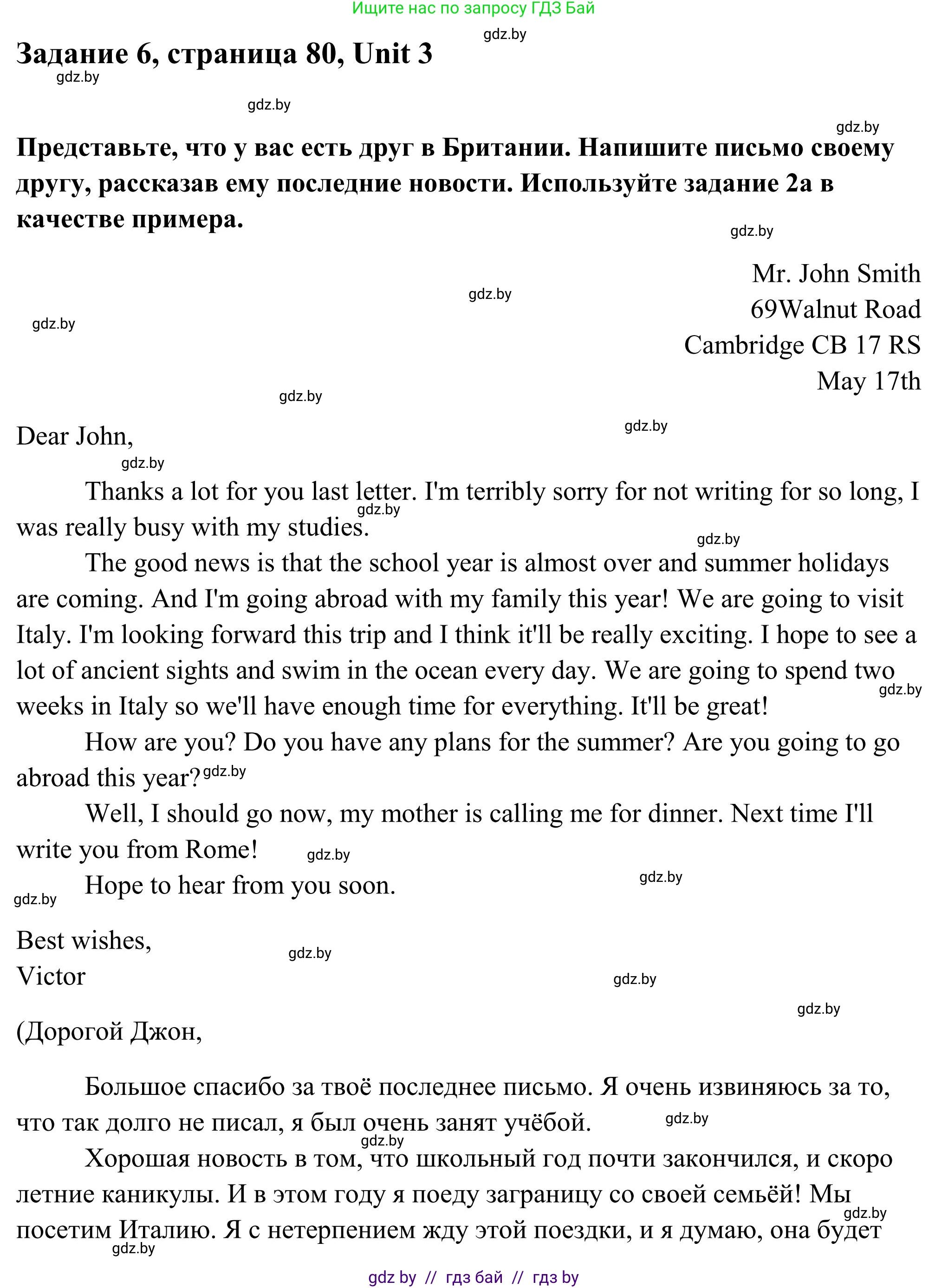 Английский язык (english), 10 класс Учебник (Student's book), авторы: Юхнель Наталья Валентиновна, Наумова Елена Георгиевна, Демченко Наталья Валентиновна, издательство Вышэйшая школа, Минск, 2019, страница 80, номер 6, Решение