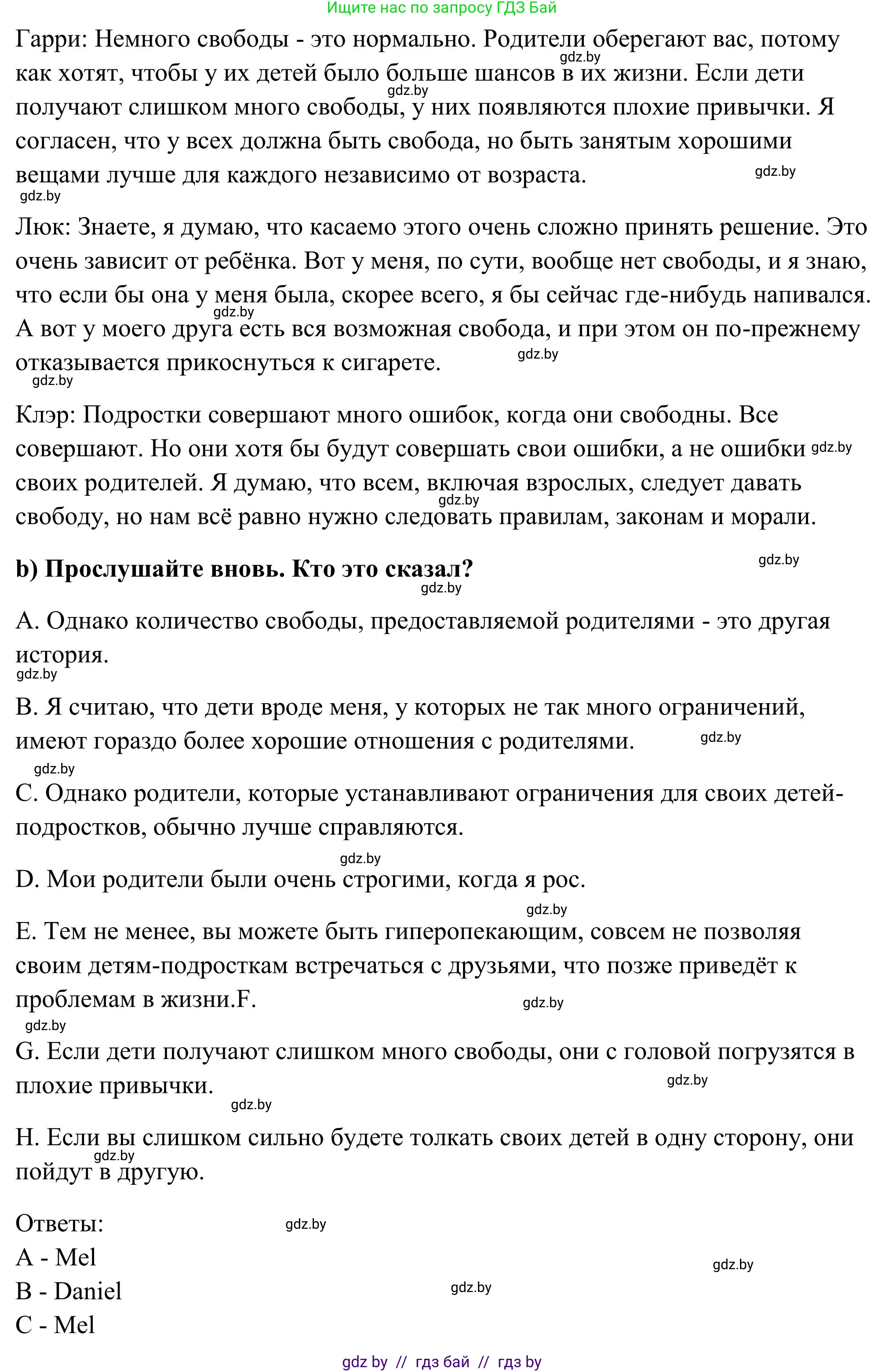 Английский язык (english), 10 класс Учебник (Student's book), авторы: Юхнель Наталья Валентиновна, Наумова Елена Георгиевна, Демченко Наталья Валентиновна, издательство Вышэйшая школа, Минск, 2019, страница 88, номер 2, Решение (продолжение 3)
