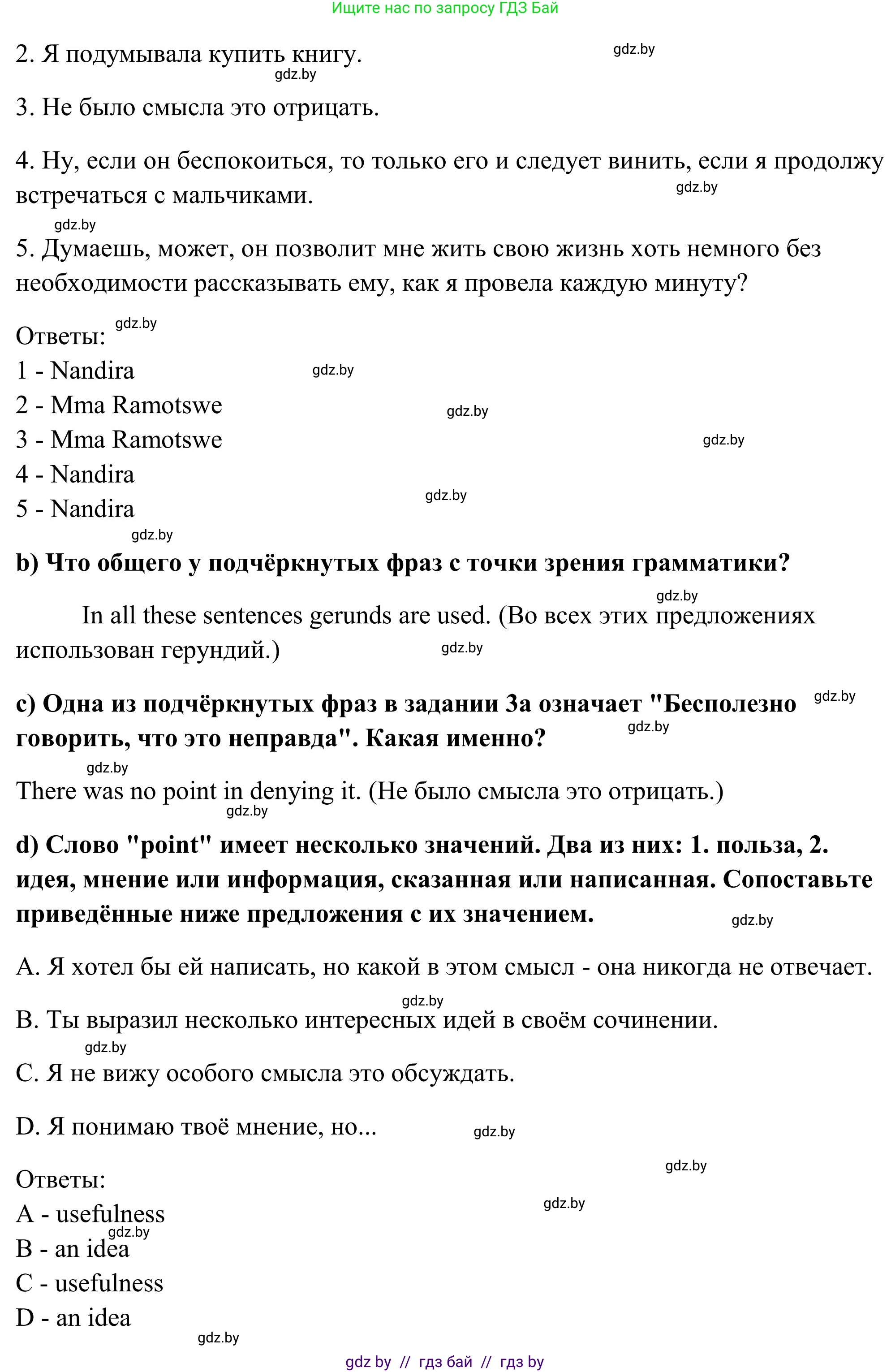 Английский язык (english), 10 класс Учебник (Student's book), авторы: Юхнель Наталья Валентиновна, Наумова Елена Георгиевна, Демченко Наталья Валентиновна, издательство Вышэйшая школа, Минск, 2019, страница 91, номер 3, Решение (продолжение 2)