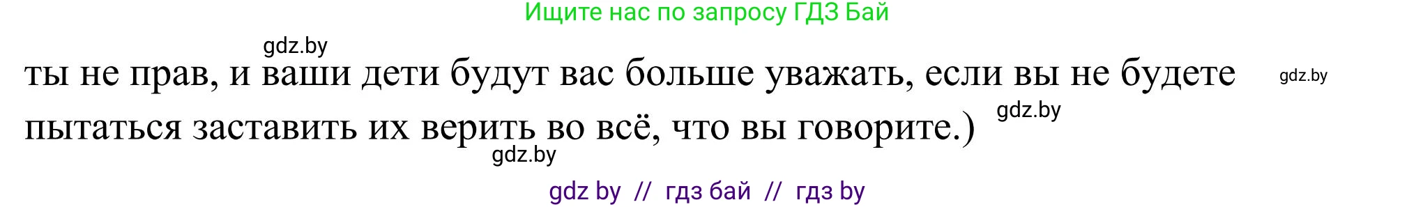 Английский язык (english), 10 класс Учебник (Student's book), авторы: Юхнель Наталья Валентиновна, Наумова Елена Георгиевна, Демченко Наталья Валентиновна, издательство Вышэйшая школа, Минск, 2019, страница 92, номер 4, Решение (продолжение 2)