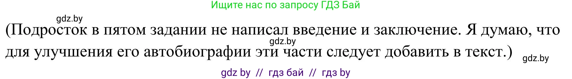 Английский язык (english), 10 класс Учебник (Student's book), авторы: Юхнель Наталья Валентиновна, Наумова Елена Георгиевна, Демченко Наталья Валентиновна, издательство Вышэйшая школа, Минск, 2019, страница 107, номер 6, Решение (продолжение 2)