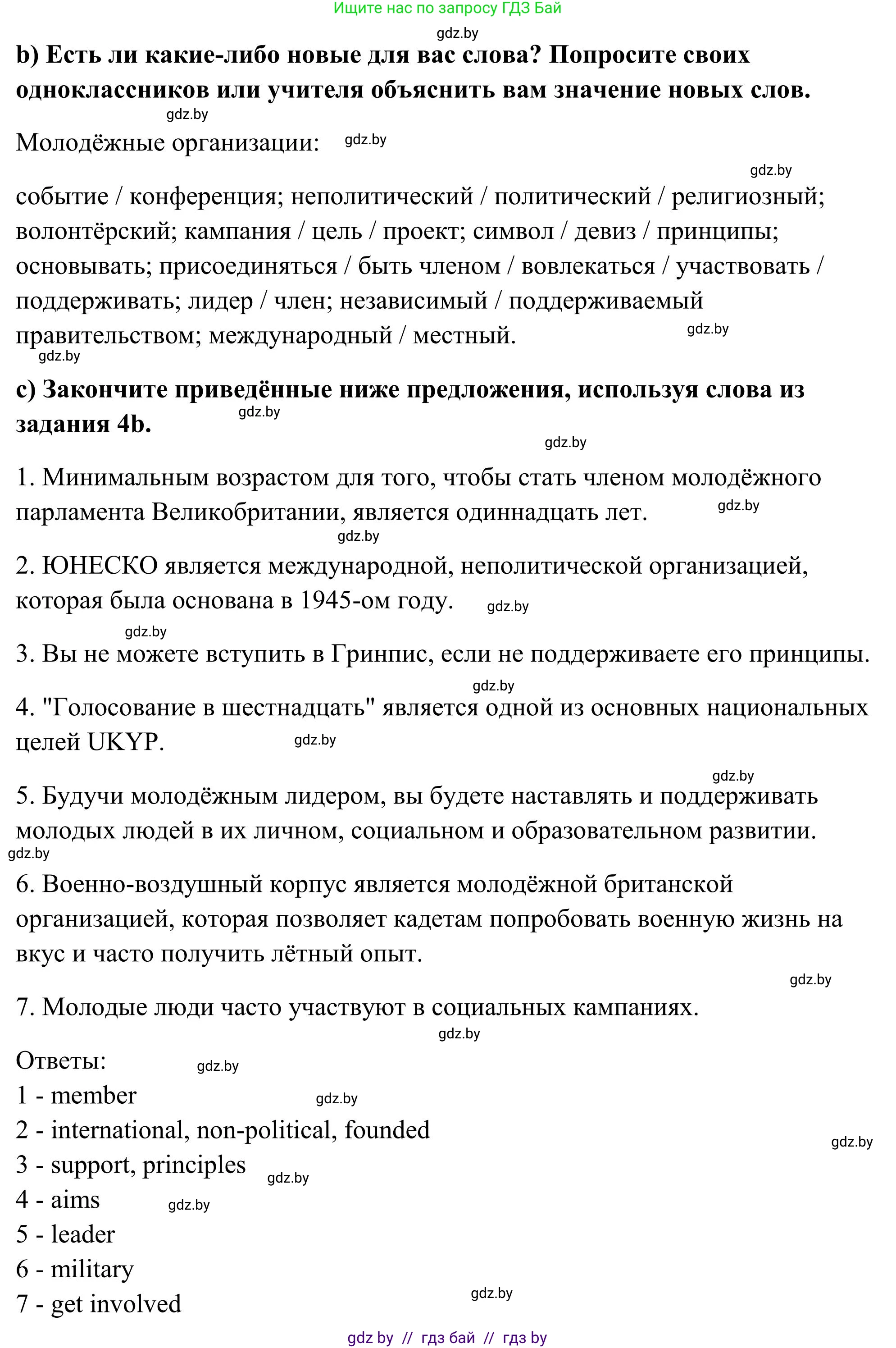 Английский язык (english), 10 класс Учебник (Student's book), авторы: Юхнель Наталья Валентиновна, Наумова Елена Георгиевна, Демченко Наталья Валентиновна, издательство Вышэйшая школа, Минск, 2019, страница 115, номер 4, Решение (продолжение 2)