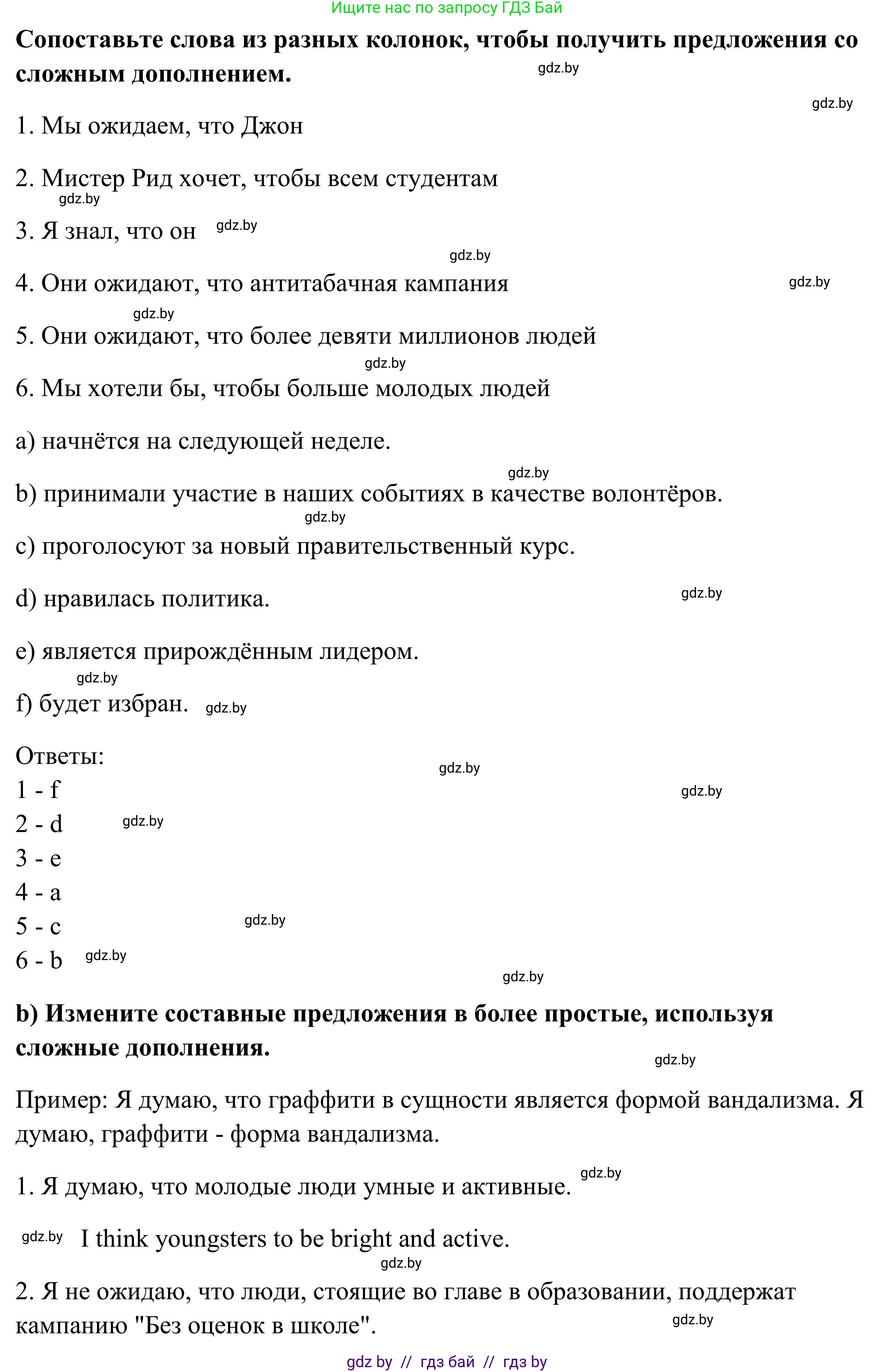 Английский язык (english), 10 класс Учебник (Student's book), авторы: Юхнель Наталья Валентиновна, Наумова Елена Георгиевна, Демченко Наталья Валентиновна, издательство Вышэйшая школа, Минск, 2019, страница 122, номер 4, Решение (продолжение 2)