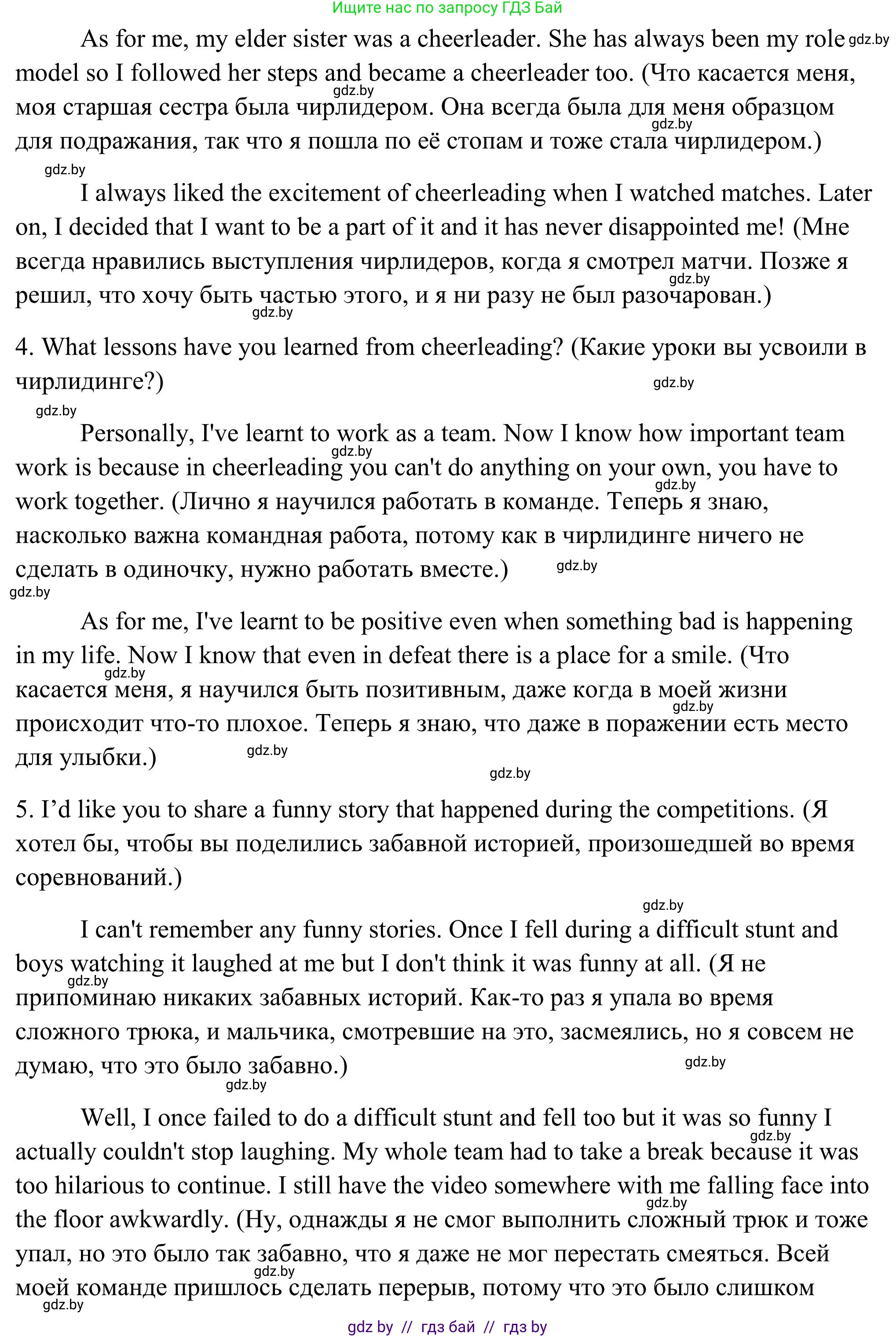 Английский язык (english), 10 класс Учебник (Student's book), авторы: Юхнель Наталья Валентиновна, Наумова Елена Георгиевна, Демченко Наталья Валентиновна, издательство Вышэйшая школа, Минск, 2019, страница 126, номер 5, Решение (продолжение 2)